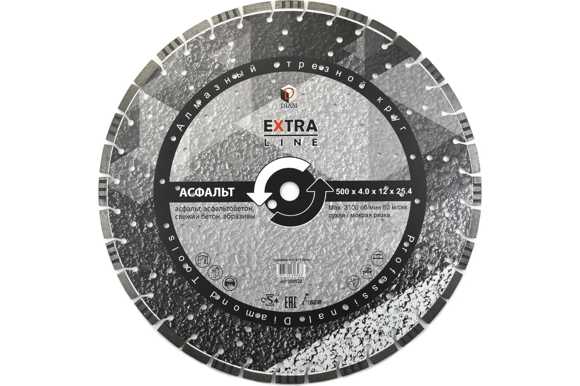 Алмазный диск Асфальт Extra Line Diam 500x4,0x12x25,4 000622