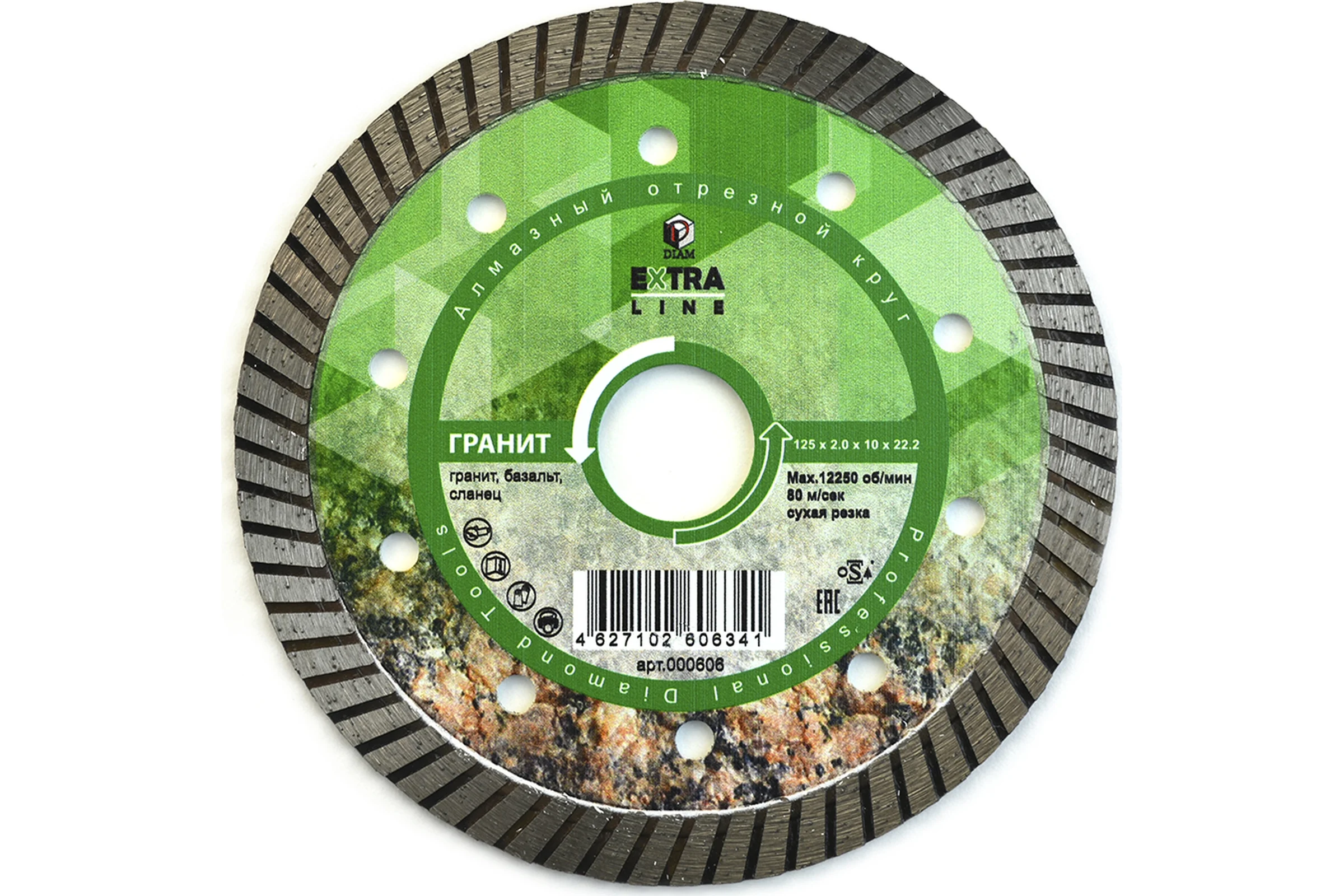 Алмазный диск Гранит Extra Line Diam 125x2,0x10x22,2 000 606 000606