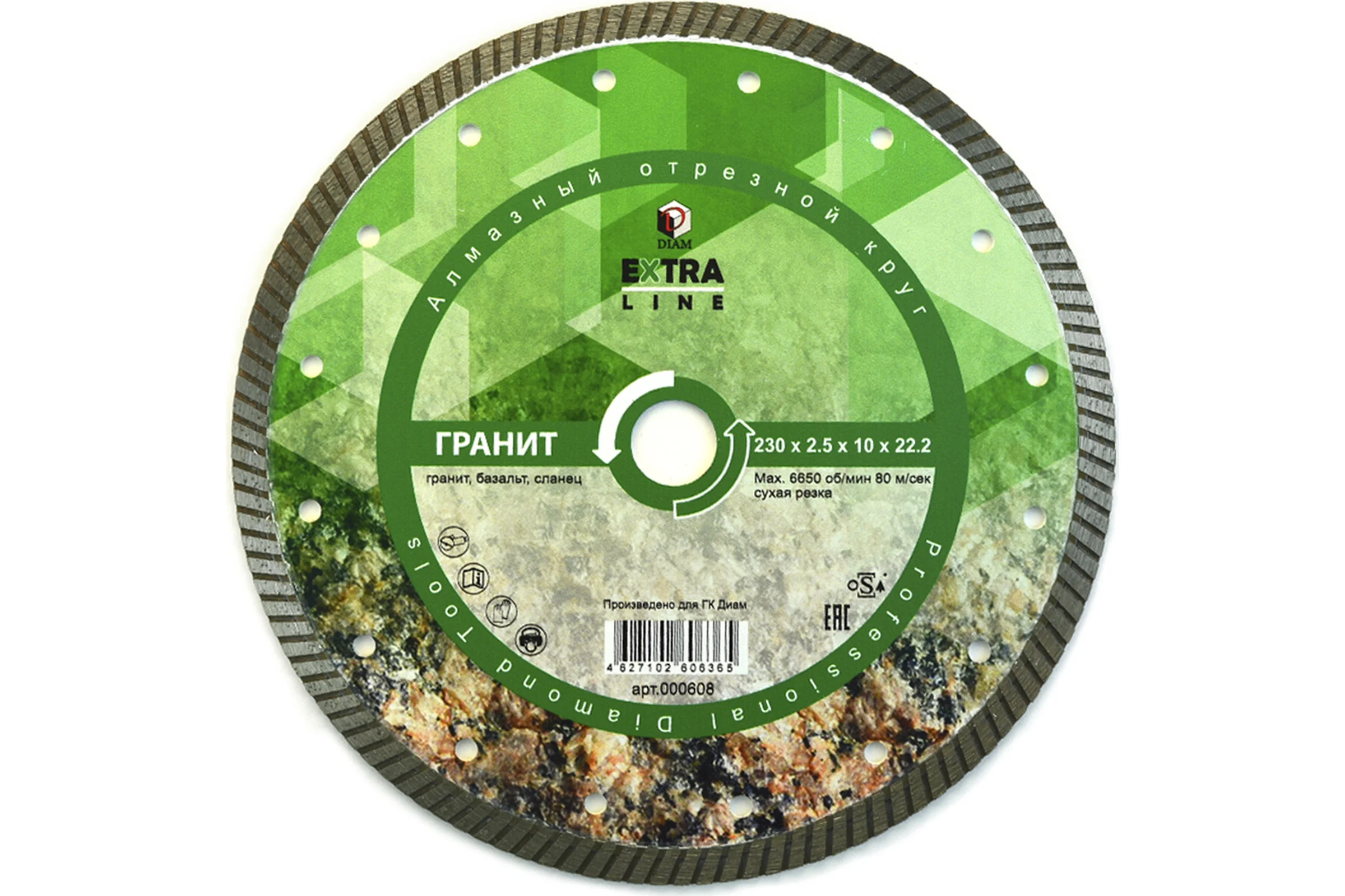 Алмазный диск Гранит Extra Line Diam 230x2,5x10x22,2 000608