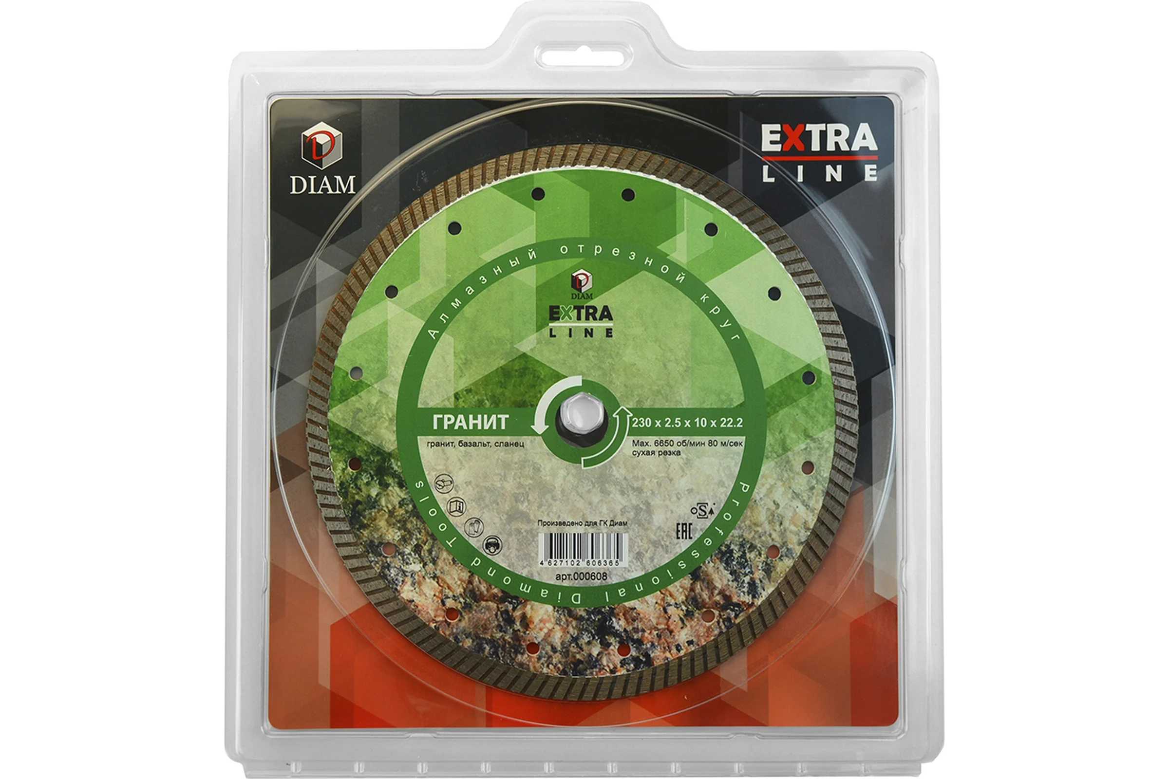 Алмазный диск Гранит Extra Line Diam 230x2,5x10x22,2 000608