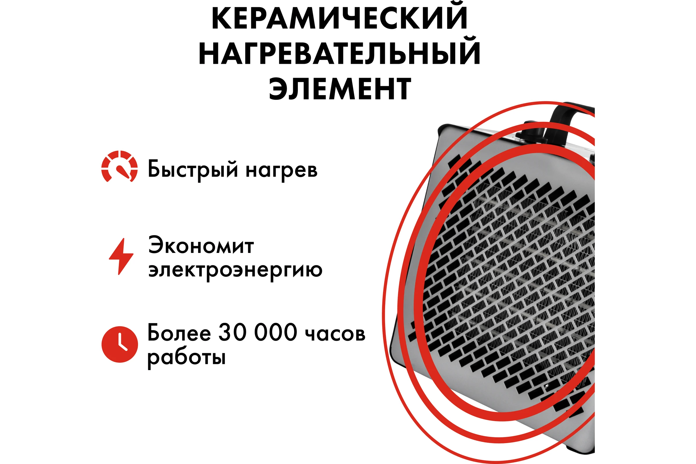 Керамический электрический нагреватель воздуха QUATTRO ELEMENTI QE-3000Q КУБ (1,5/3,0 кВт, 250 м.куб/ч, площадь обогрева 30 м2) 915-977