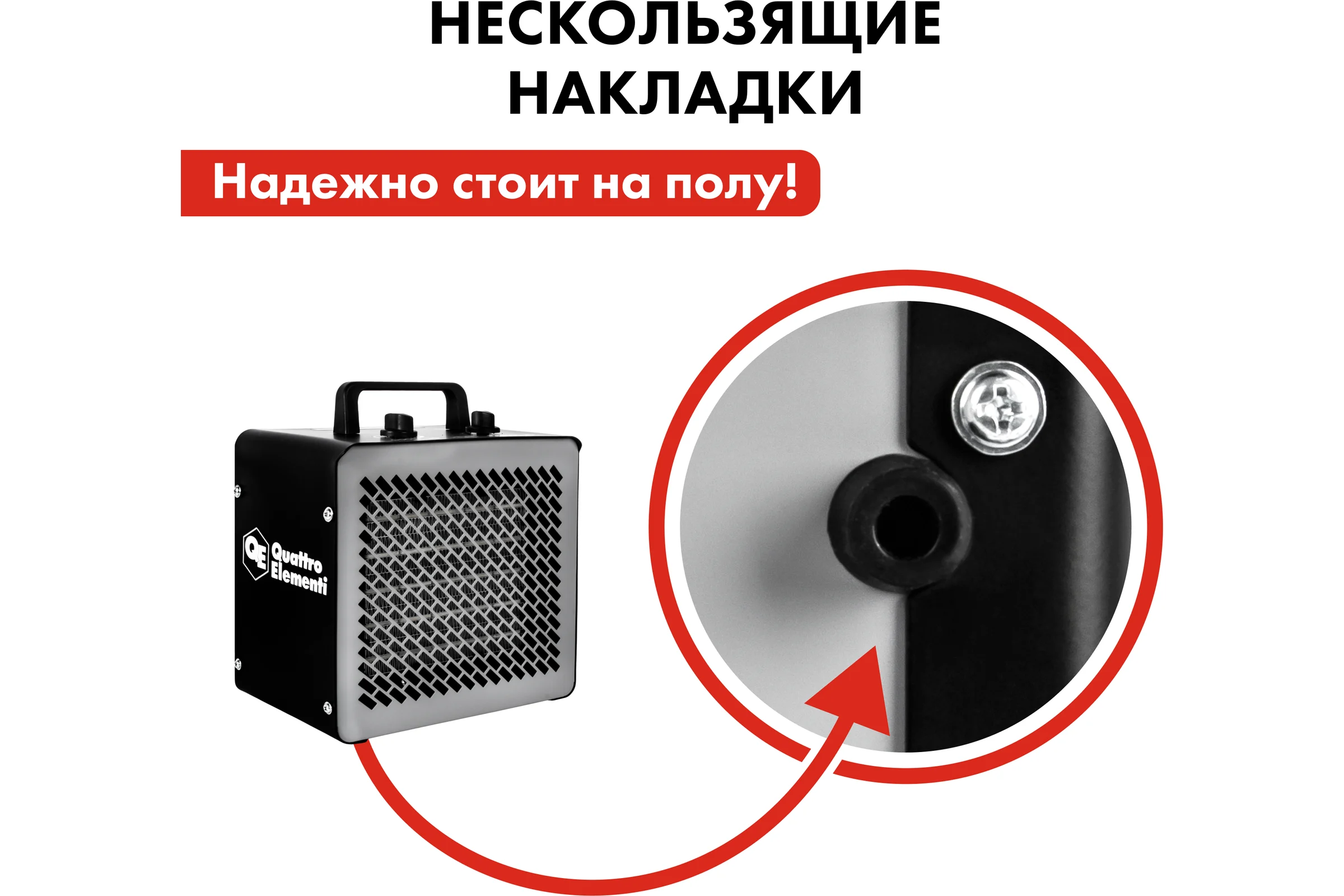 Керамический электрический нагреватель воздуха QUATTRO ELEMENTI QE-3000Q КУБ (1,5/3,0 кВт, 250 м.куб/ч, площадь обогрева 30 м2) 915-977