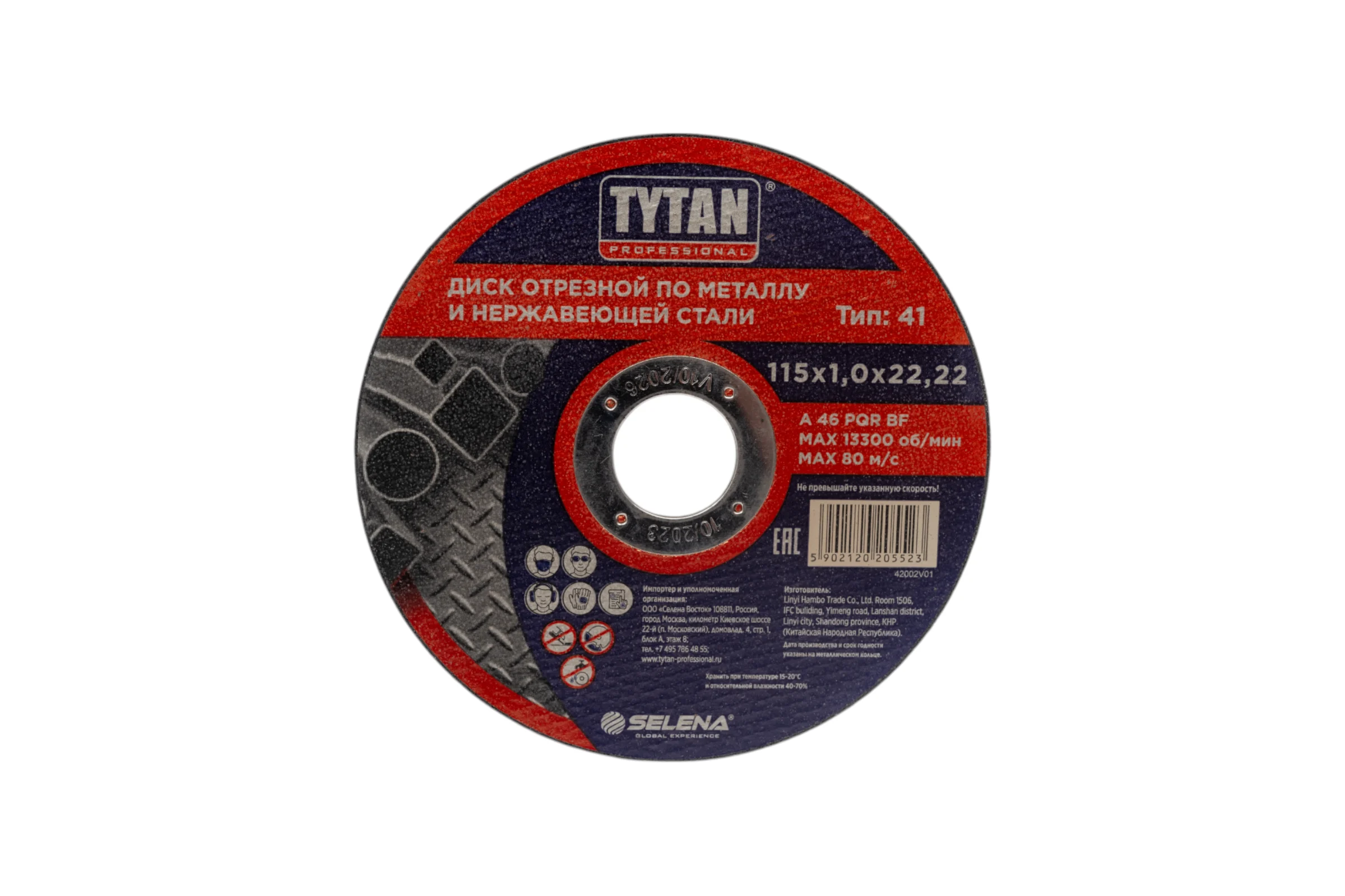 Диск отрезной по металлу и нержавеющей стали Professional 115x1x22.2 мм Tytan 263847 15523
