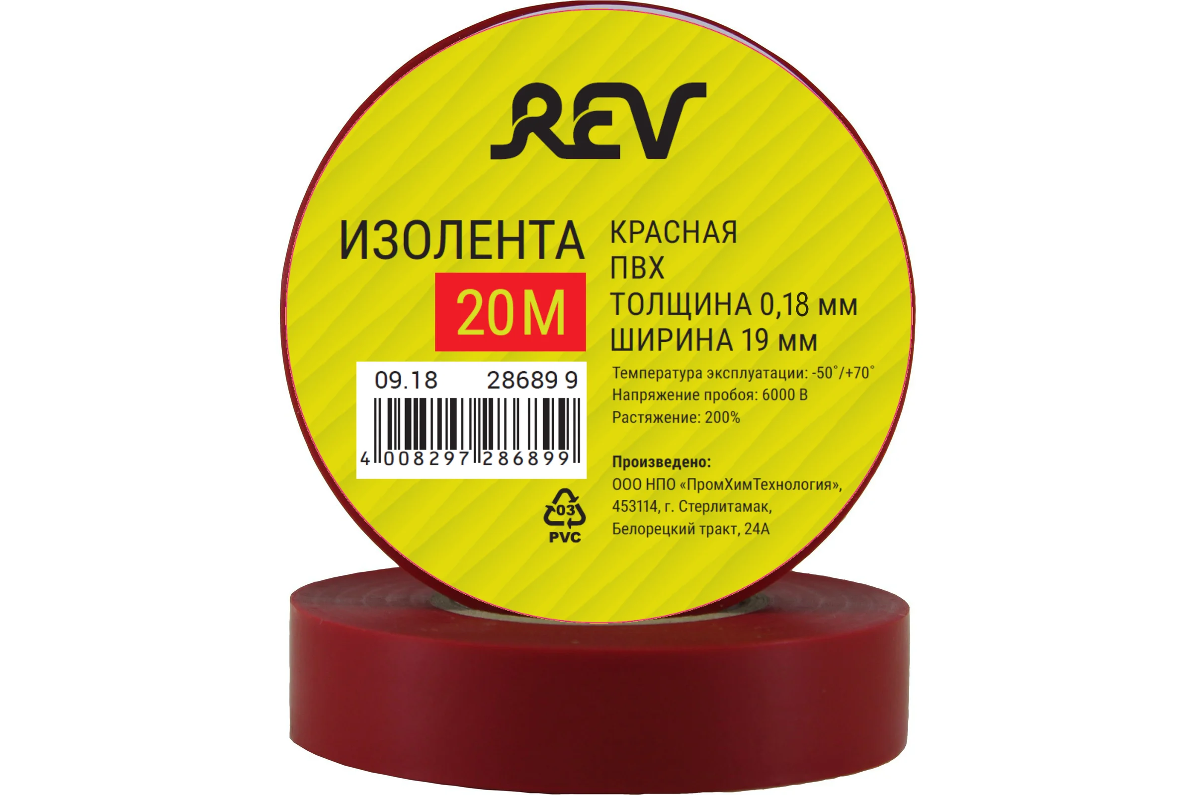 Изолента REV ПВХ 0,18х19мм красная 20м Profi 28689 9