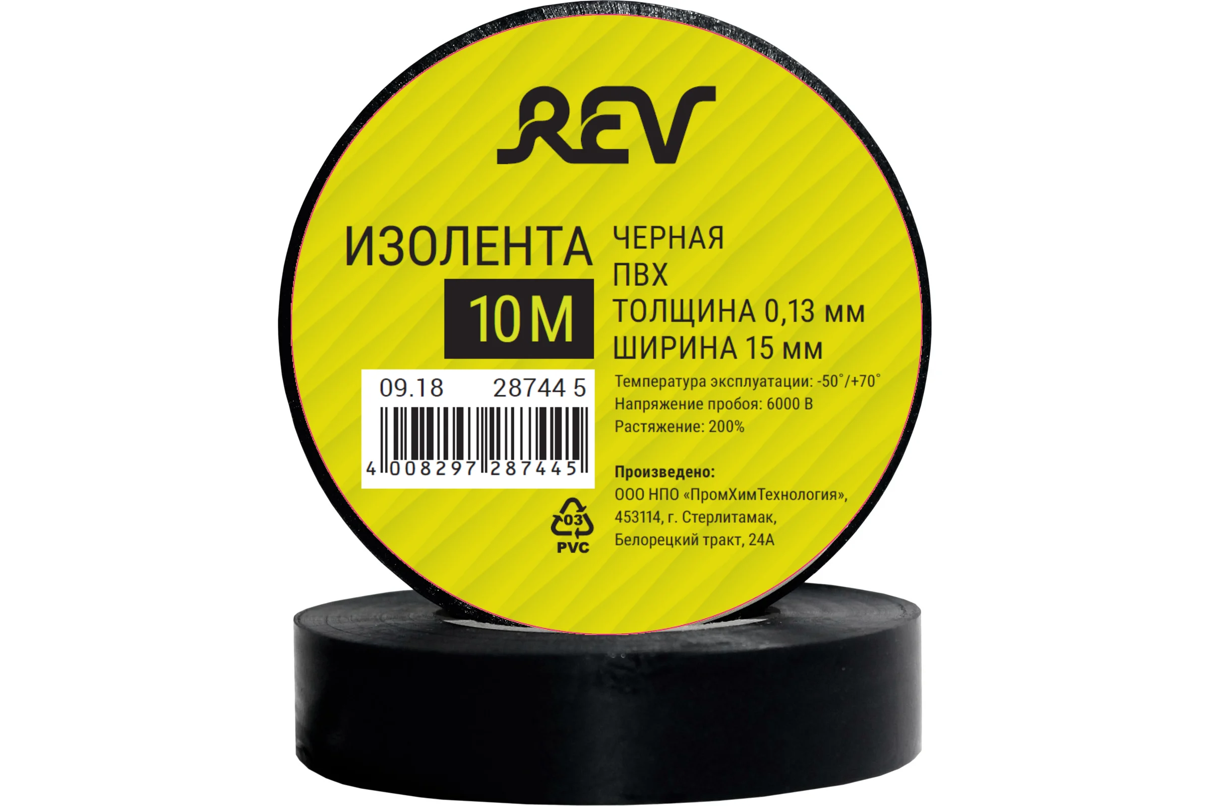 Изолента REV ПВХ 0,13х15мм Черная 10м 28744 5