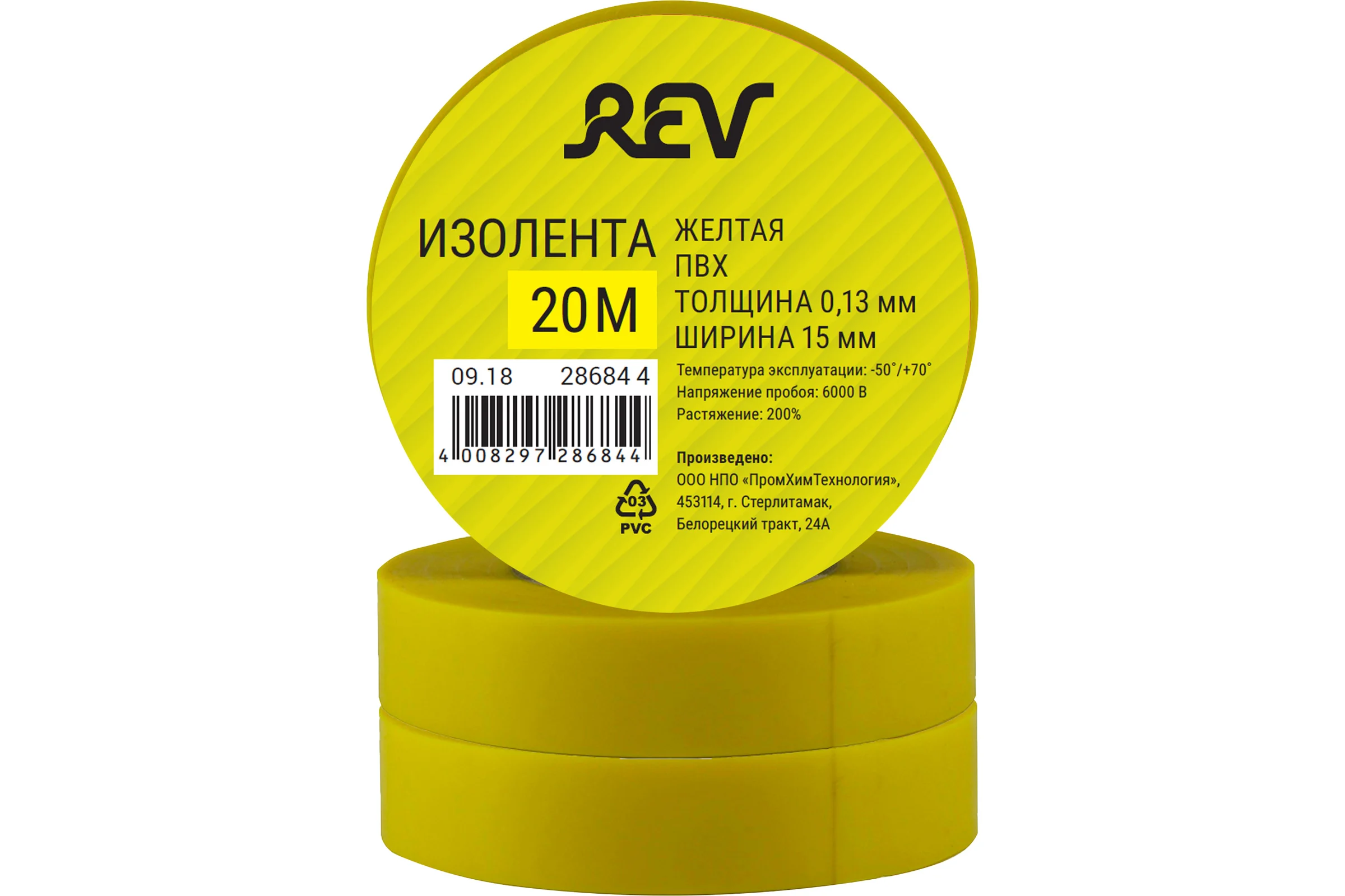 Изолента REV ПВХ 0,13х15мм желтая 20м 28684 4