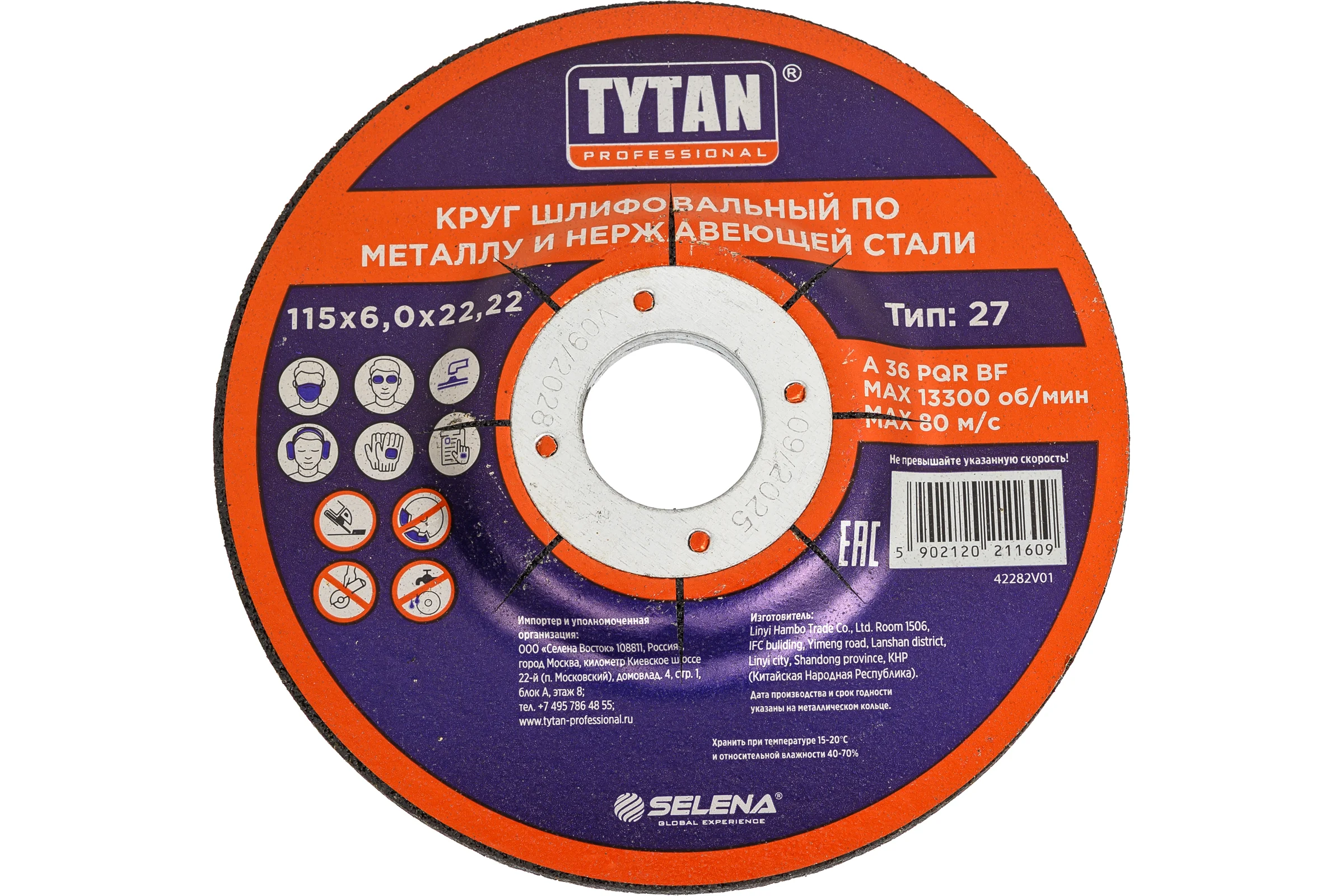 Круг шлифовальный по металлу и нержавеющей стали Professional 115x6x22.2 мм Tytan 11609 263824