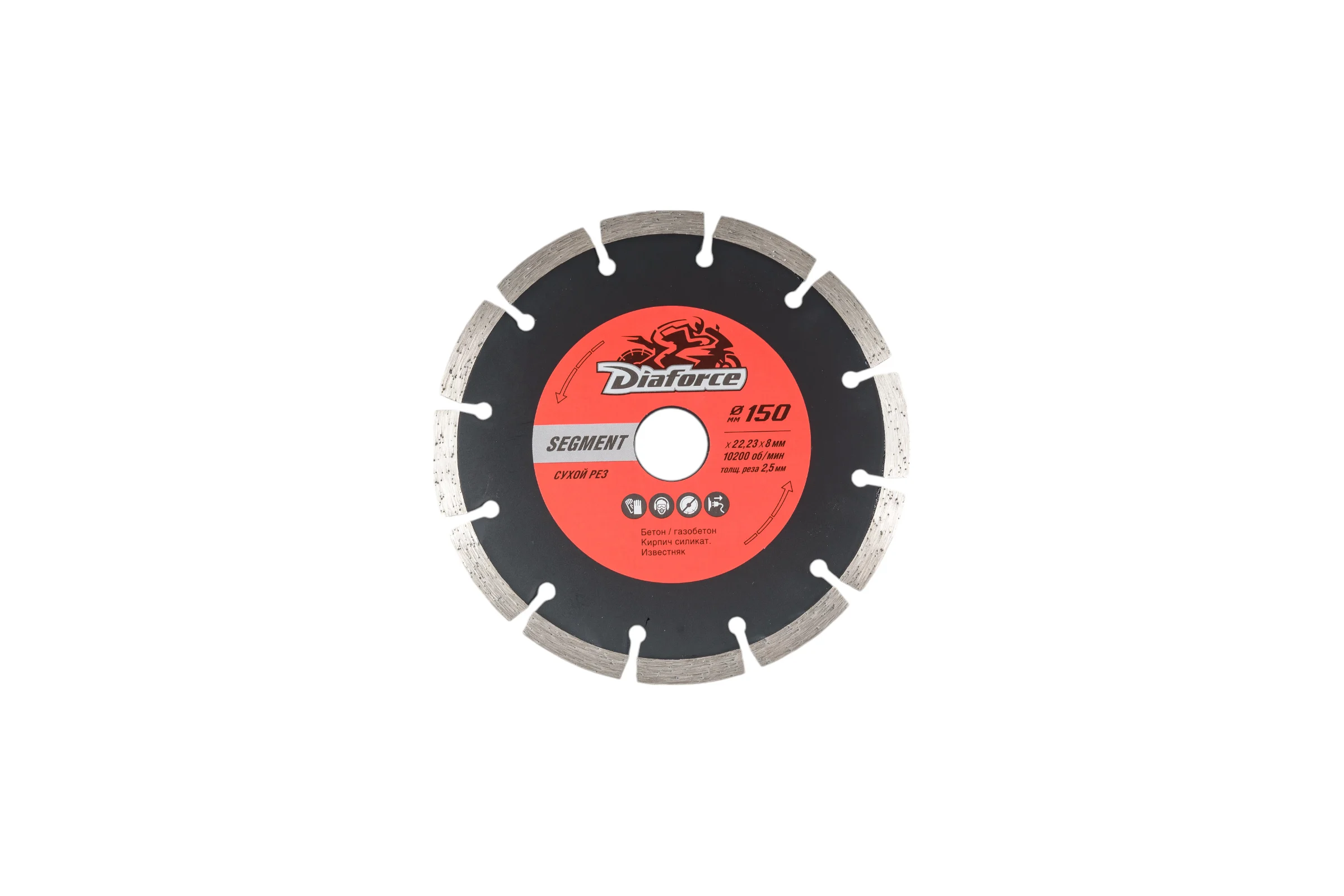 Диск алмазный SEGMENT 150x22.23x8х2.5 мм, сухой рез DIAFORCE 500150