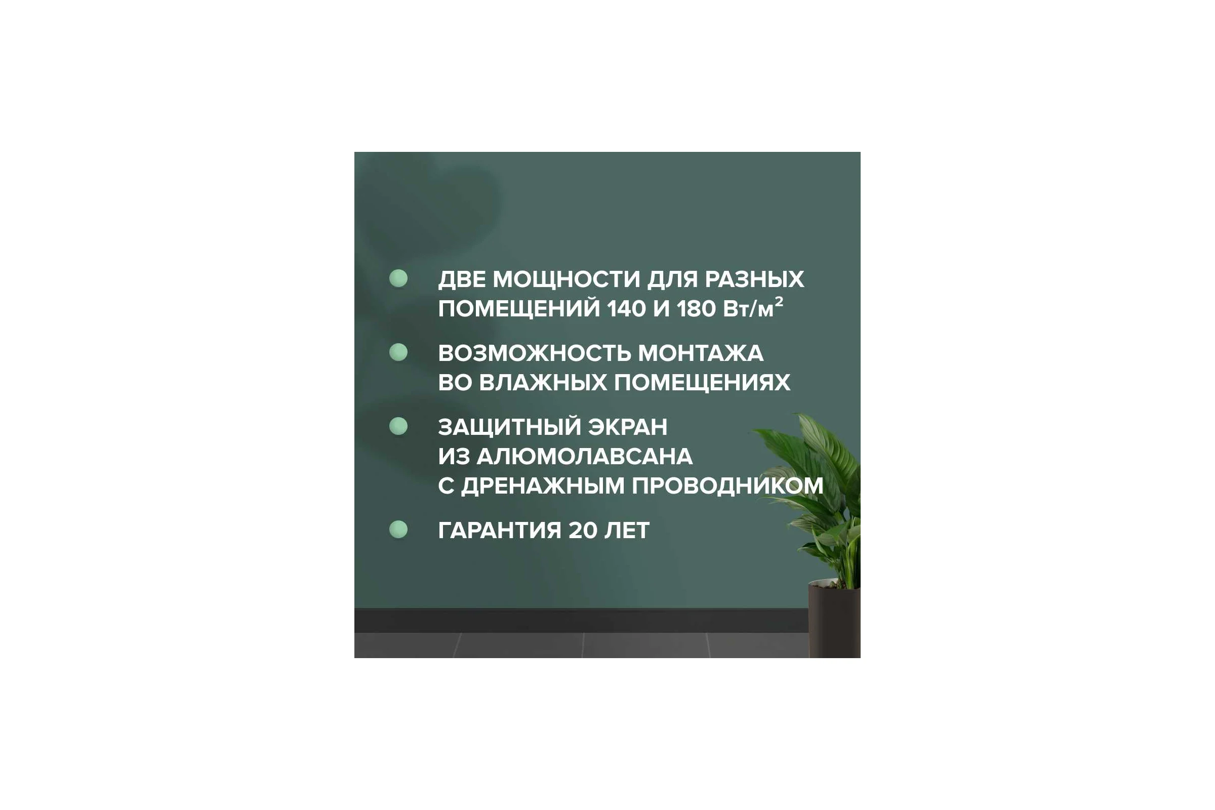 Комплект теплого пола EASYMAT (ПРОСТОМАТ) 140-0,5-12 + SM160 (СМ160) Caleo 0К-00000401