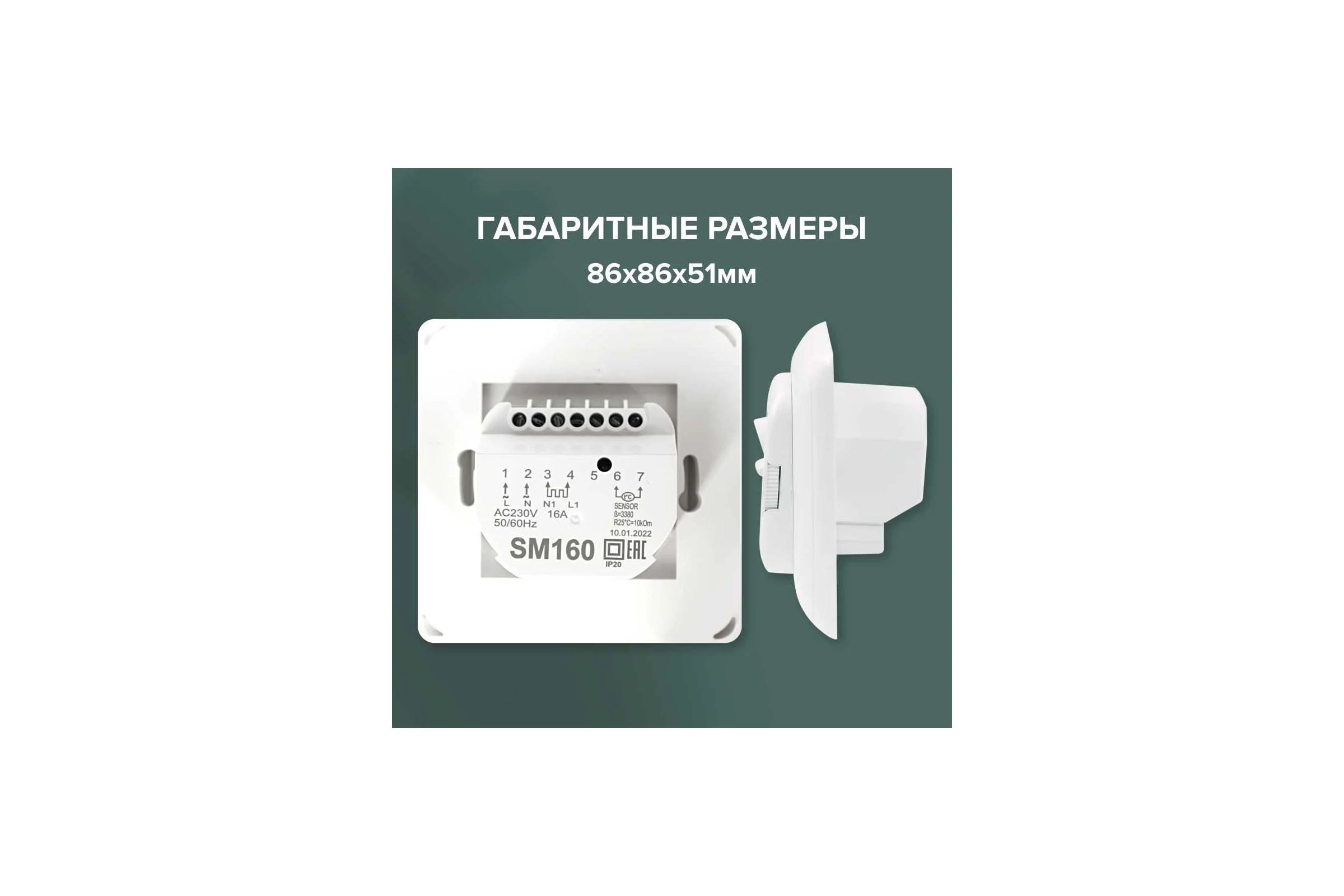 Комплект теплого пола EASYMAT (ПРОСТОМАТ) 140-0,5-12 + SM160 (СМ160) Caleo 0К-00000401