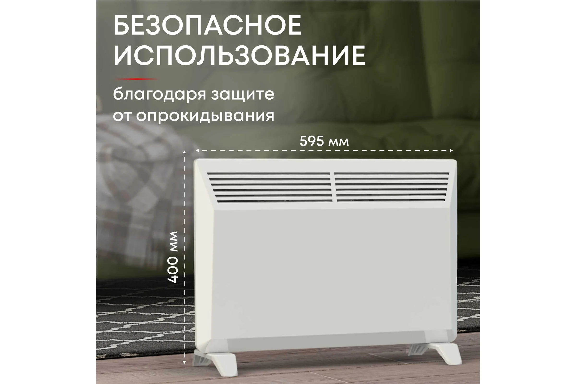 Электрический конвектор Zeder серия Bianco, механическое управление 15MX-01