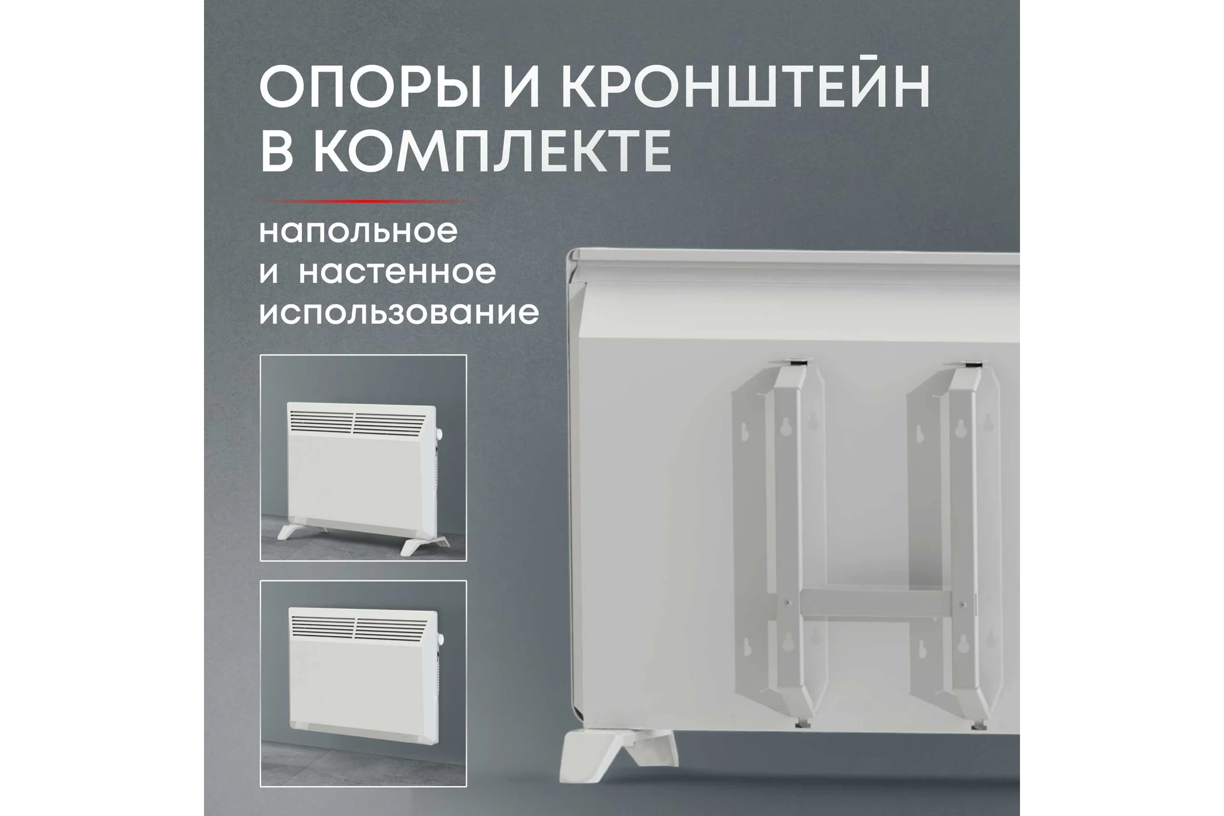 Электрический конвектор Zeder серия Bianco, механическое управление 15MX-01