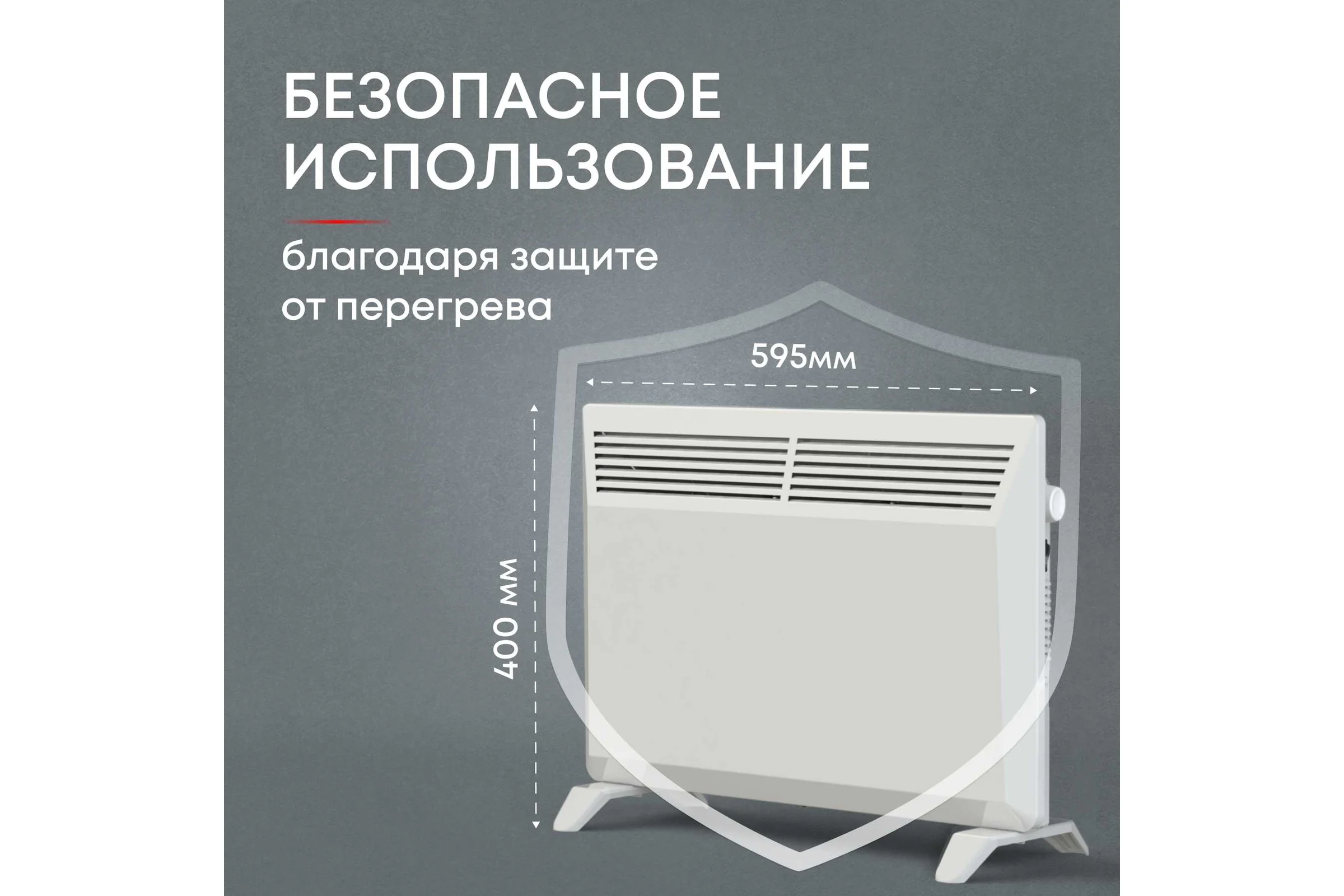 Электрический конвектор Zeder серия Bianco, механическое управление 15MX-01