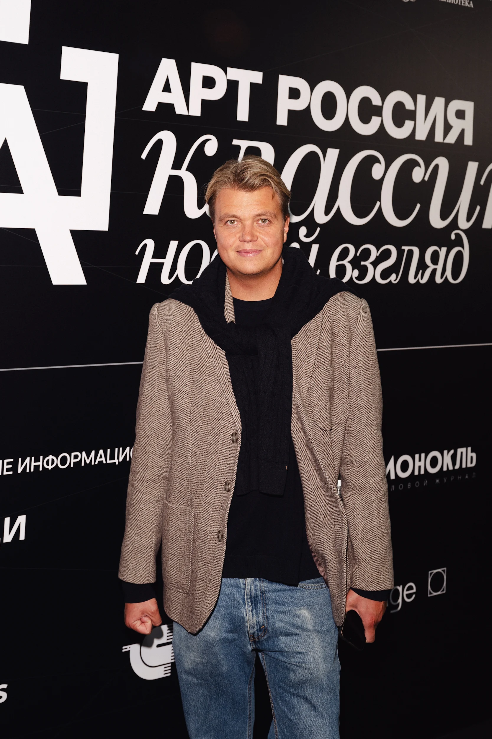 Никита Мартынов