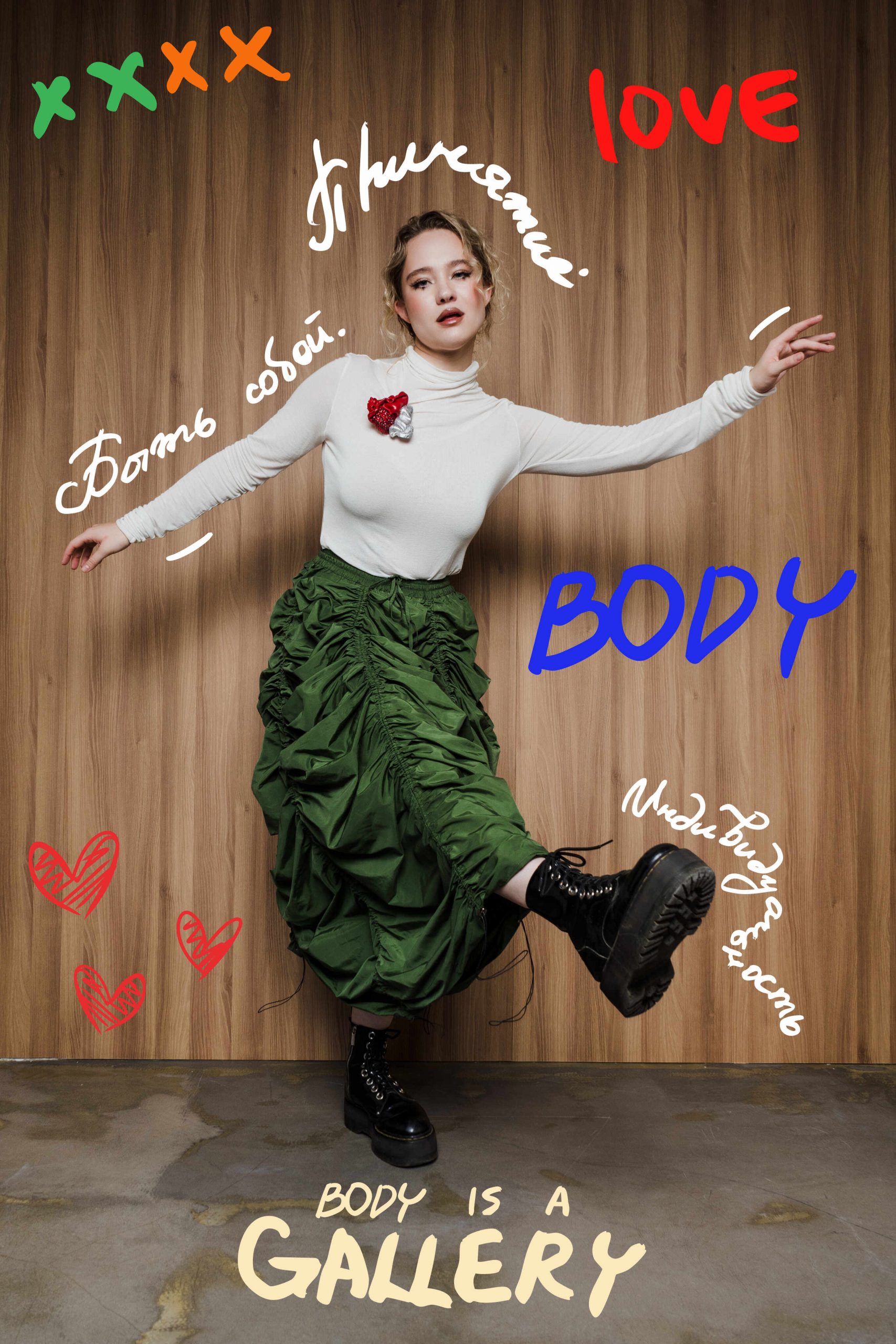 Александра Киселева × by SKOROKHODOVA