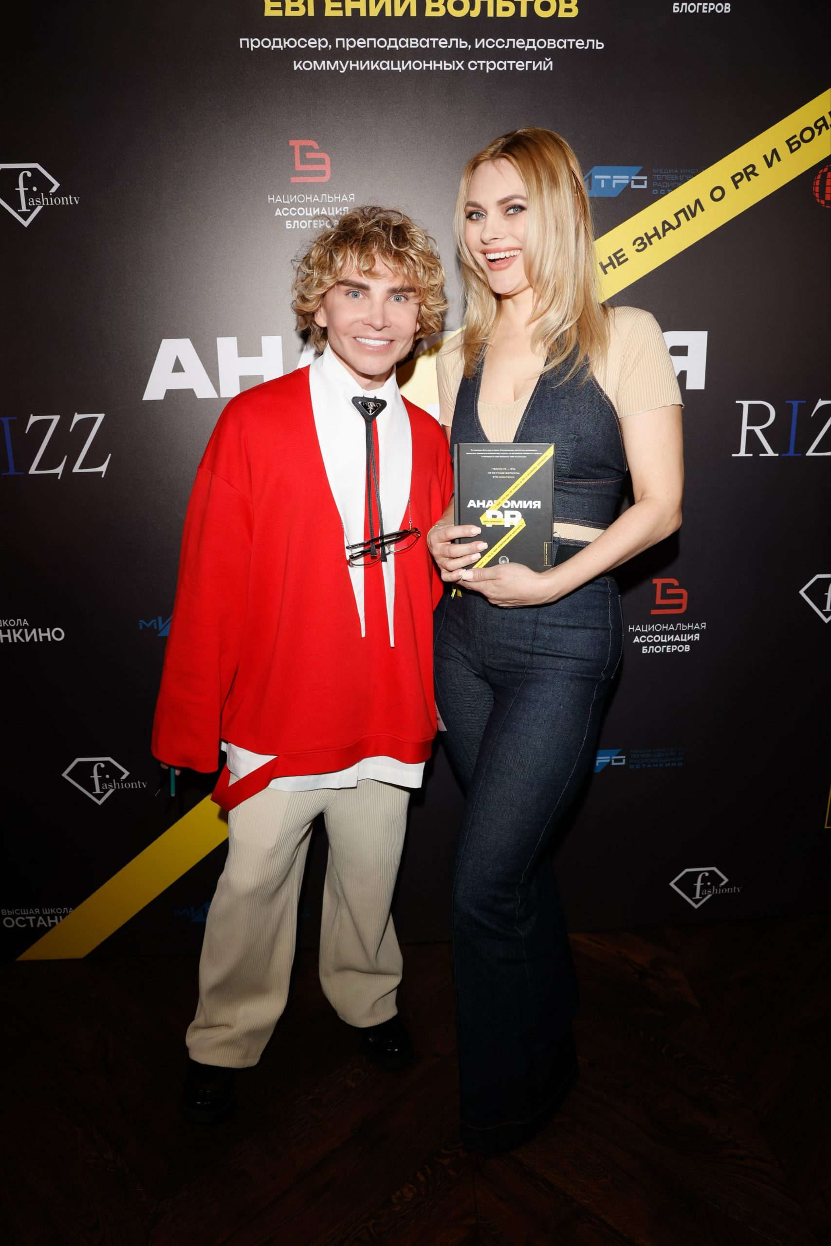 Евгений Вольтов и Анастасия Причинина