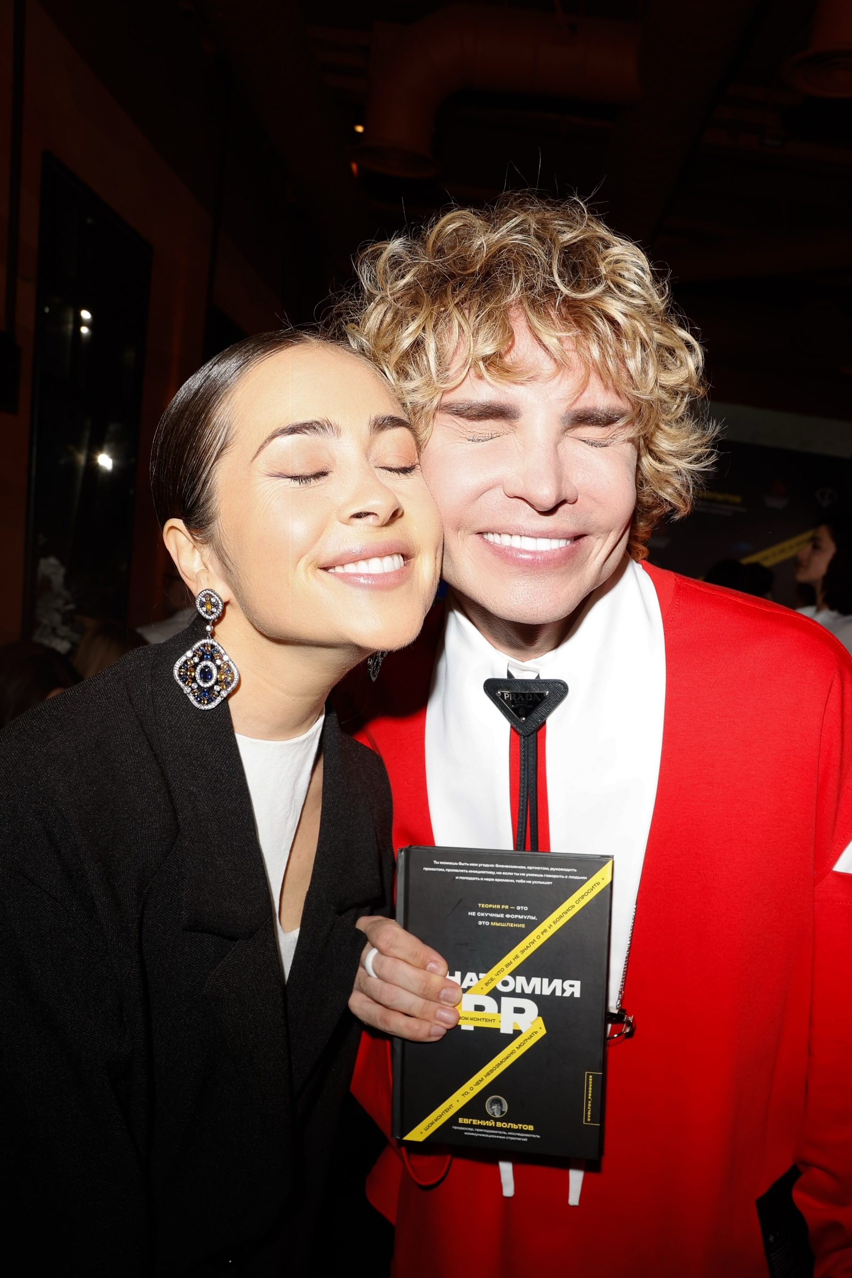 Ирида Хусаинова и Евгений Вольтов