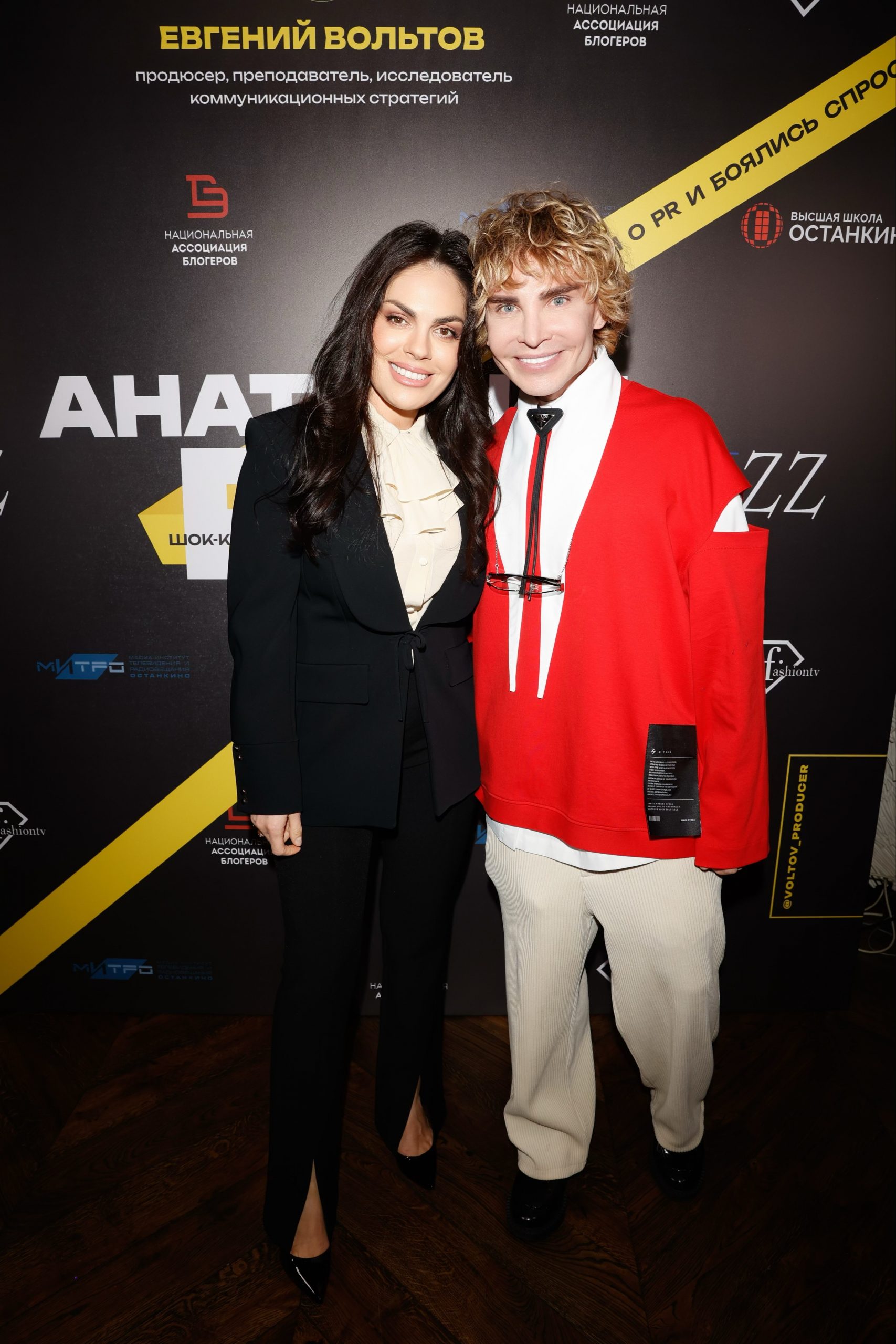 Карина Палецких и Евгений Вольтов