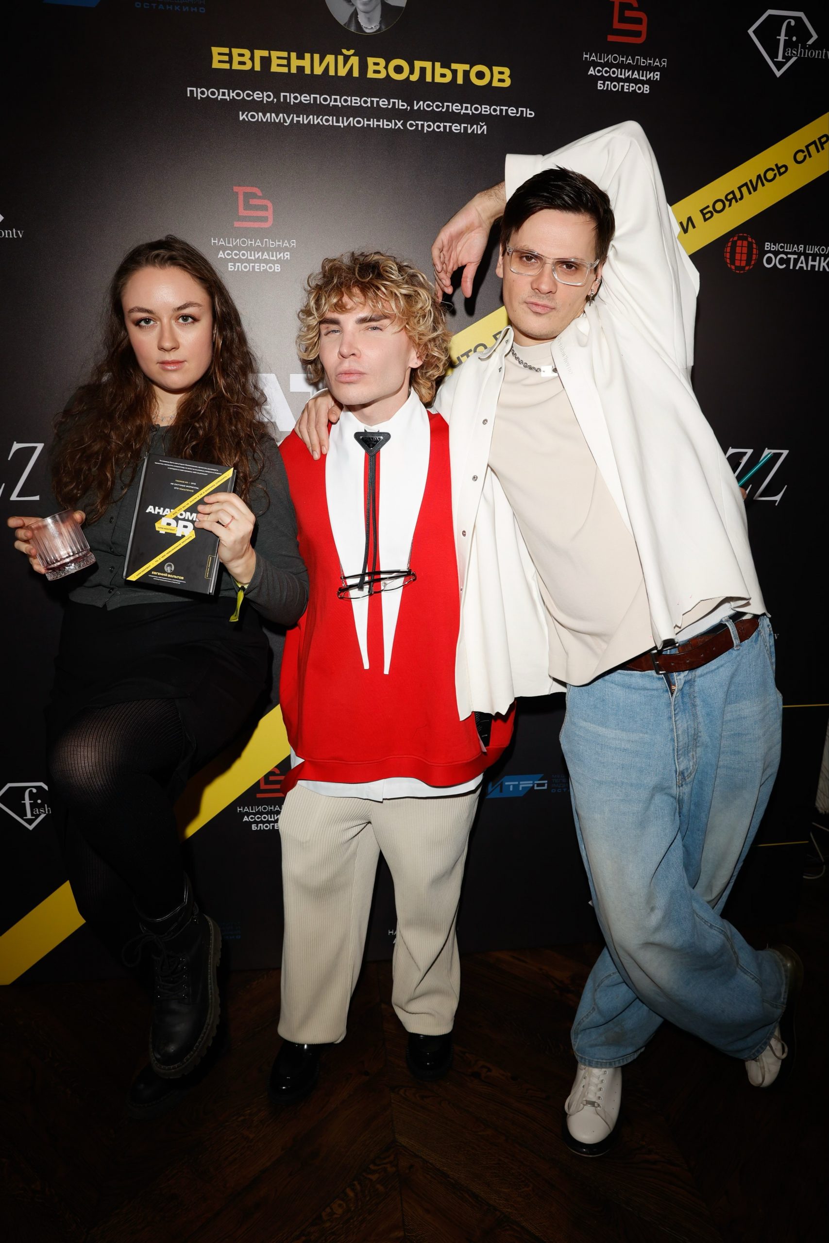 Маша Николаева, Евгений Вольтов и Андрей Борисов