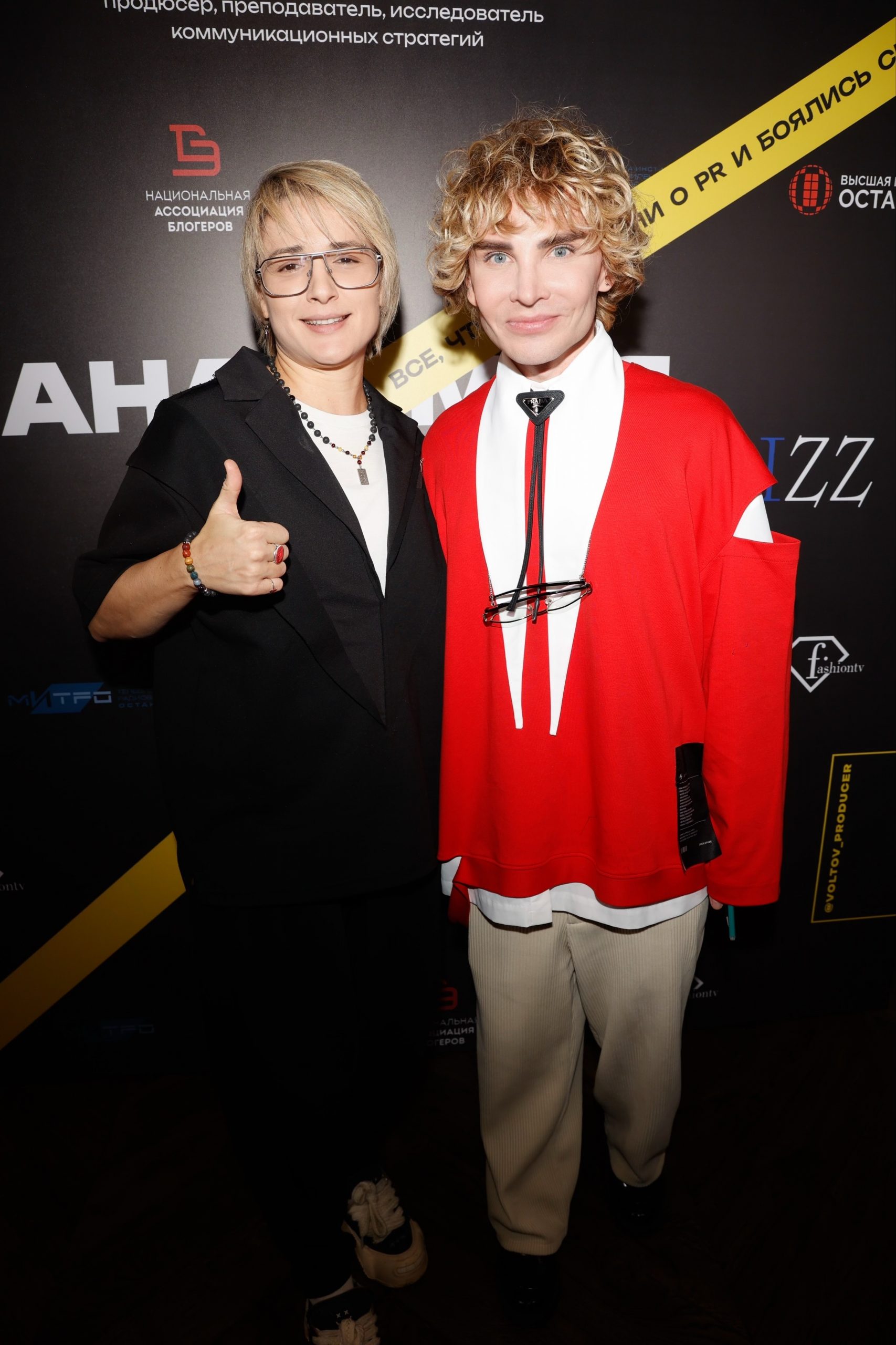 Ольга Солнце и Евгений Вольтов