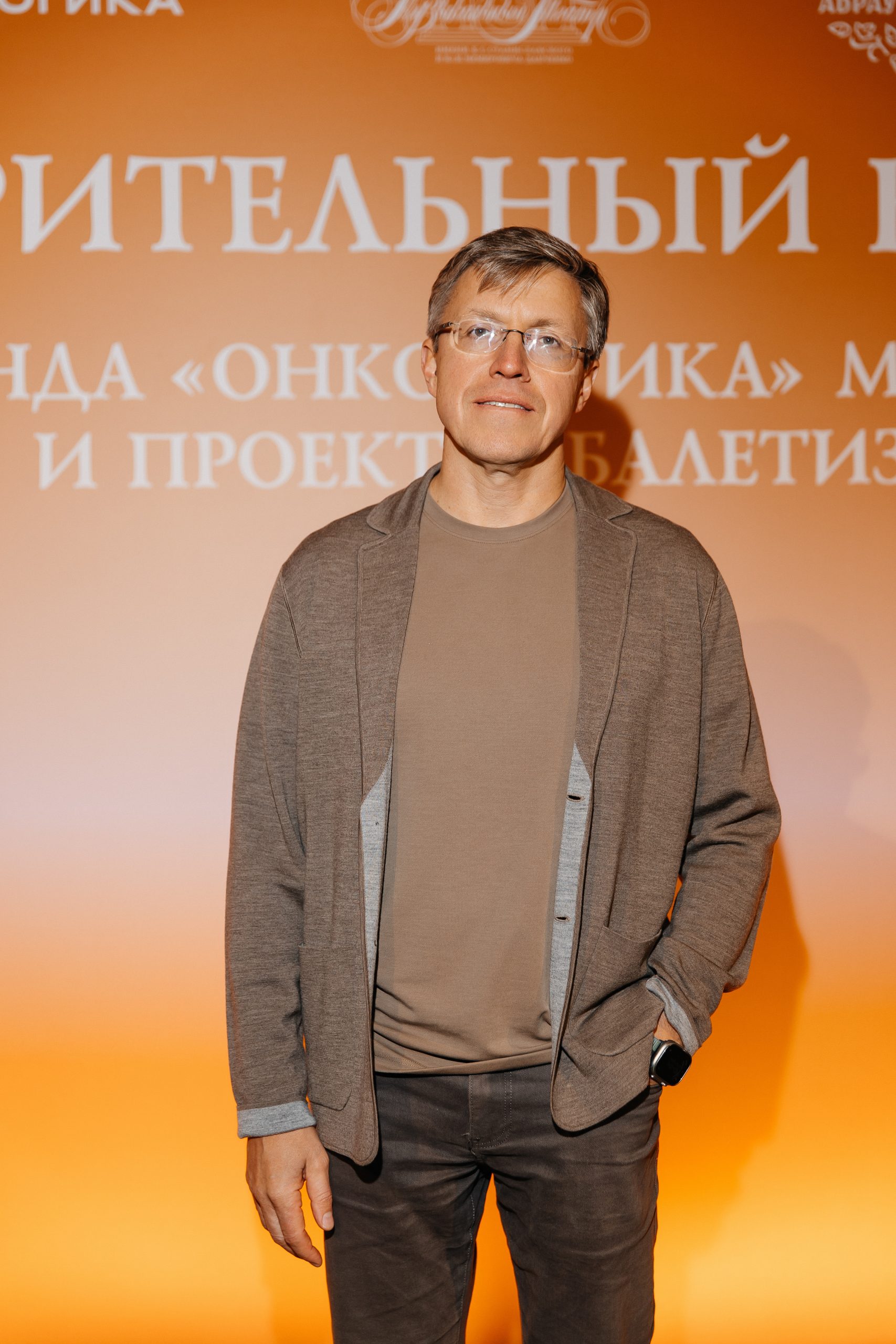 Оскар Рацин