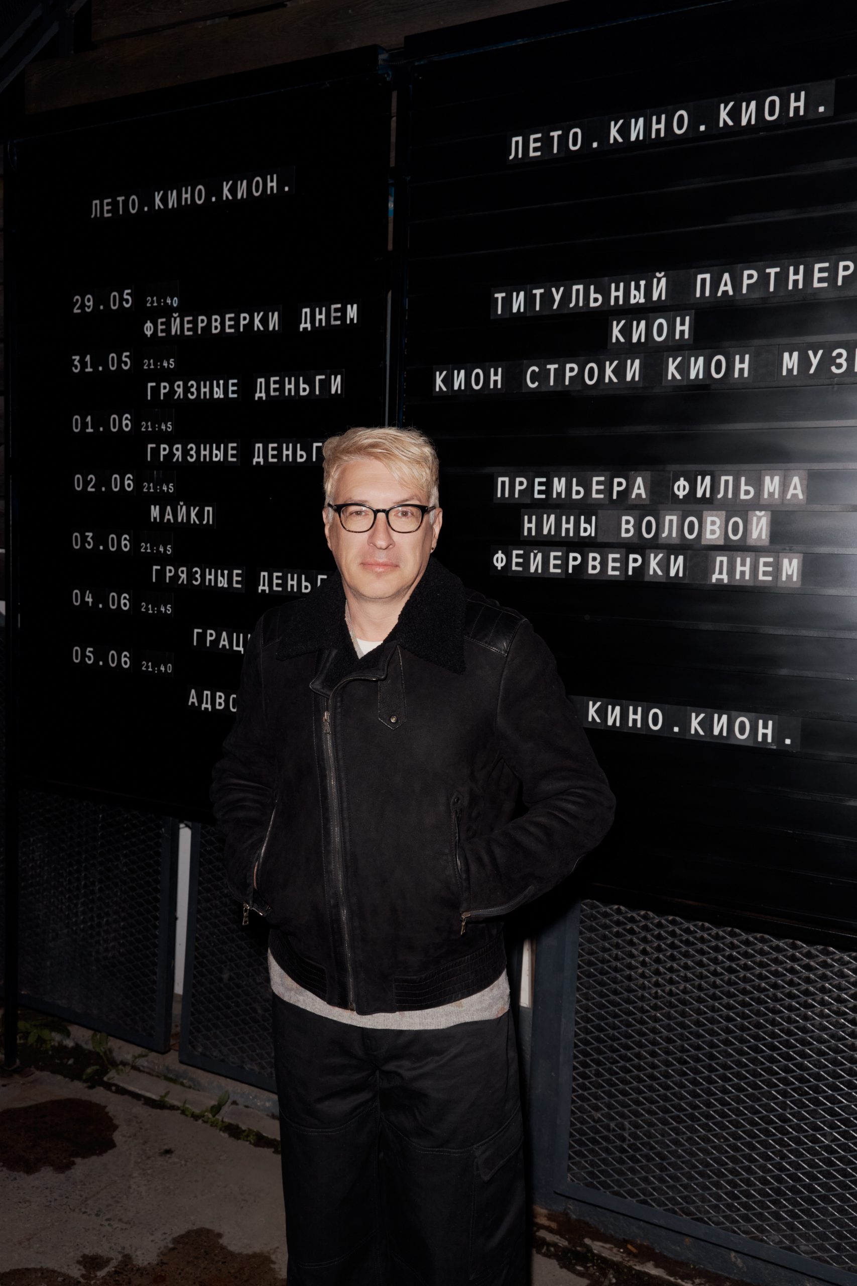 Стас Тыркин