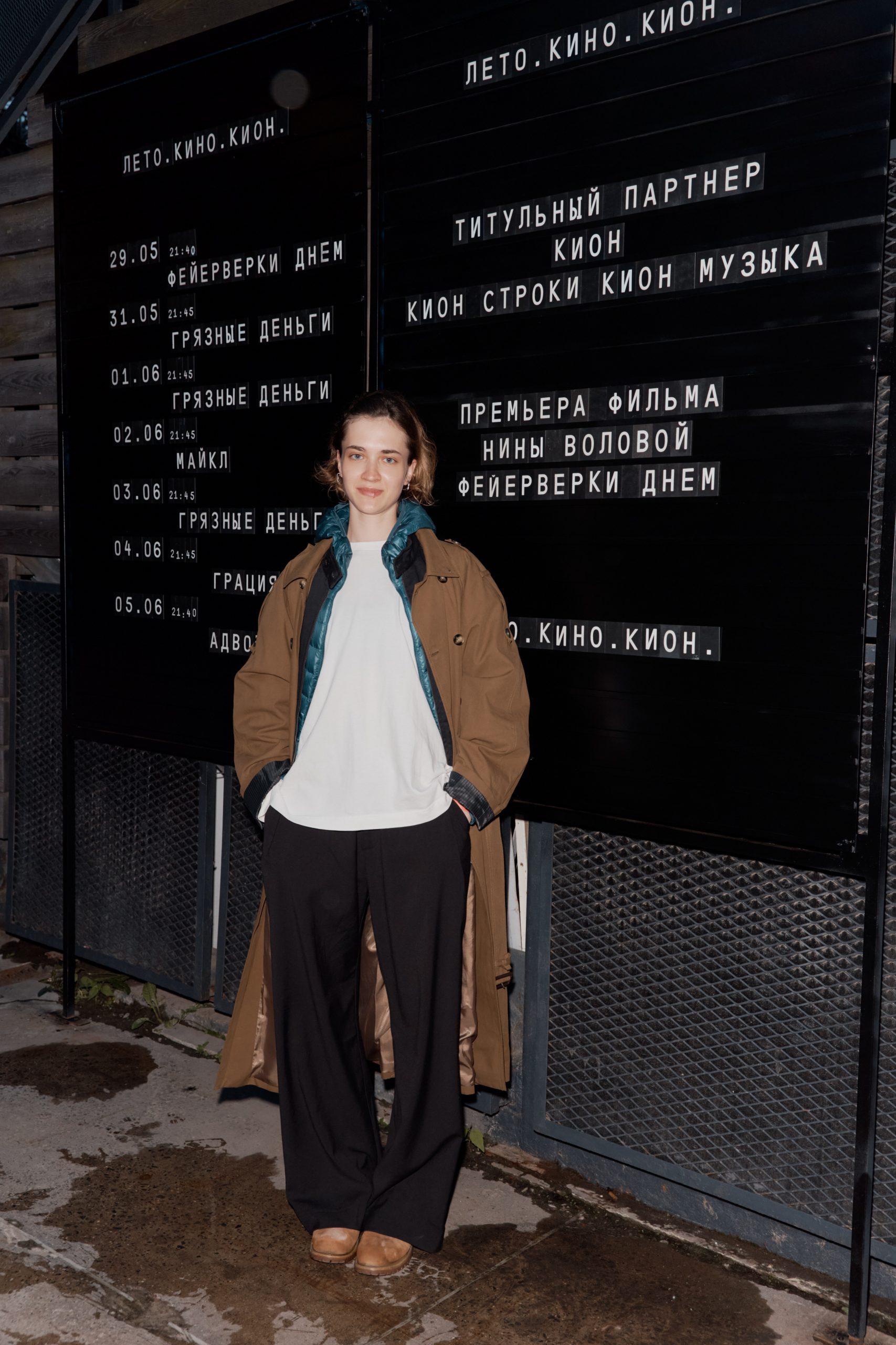 Вера Енгалычева