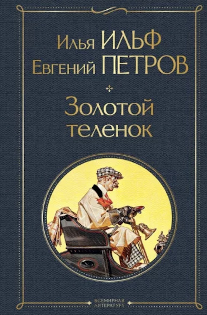 Обманы и грабежи: увлекательные книги о мошенниках и аферистах