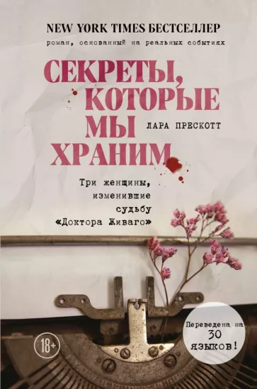 Любимые книги Риз Уизерспун