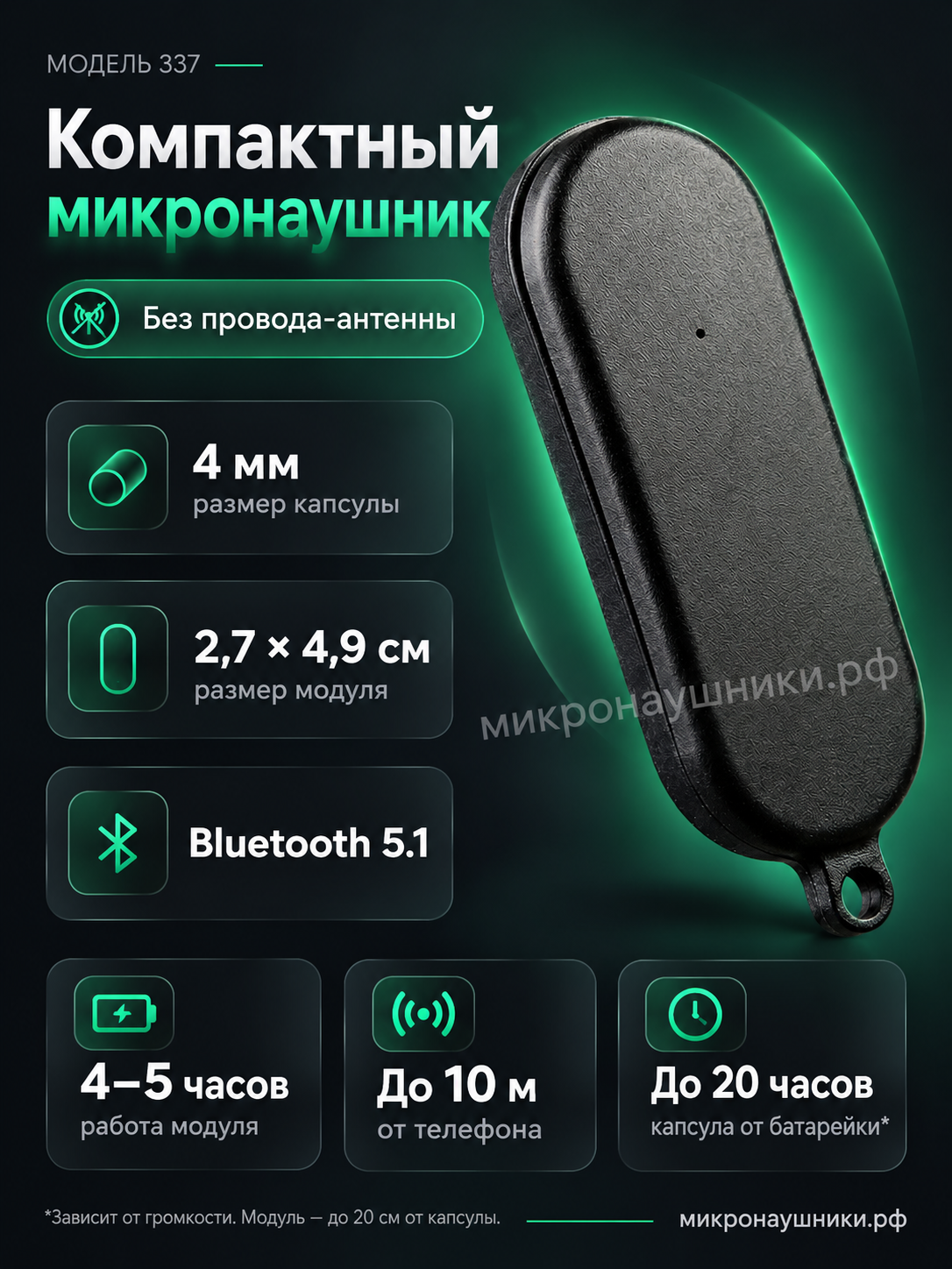 Bluetooth Box капсульный микронаушник — фото 1