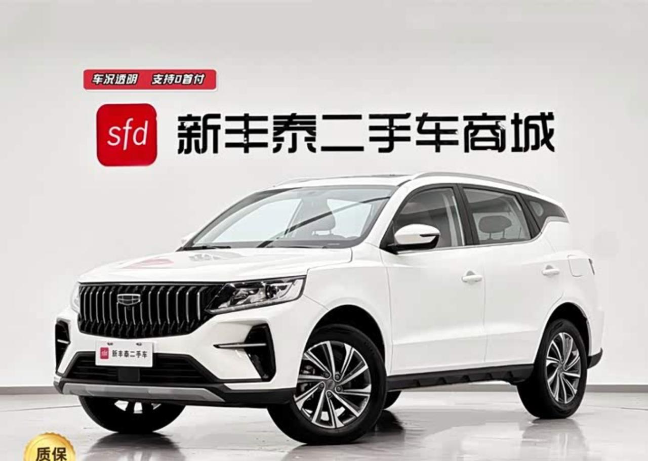 Geely Vision X6 PRO