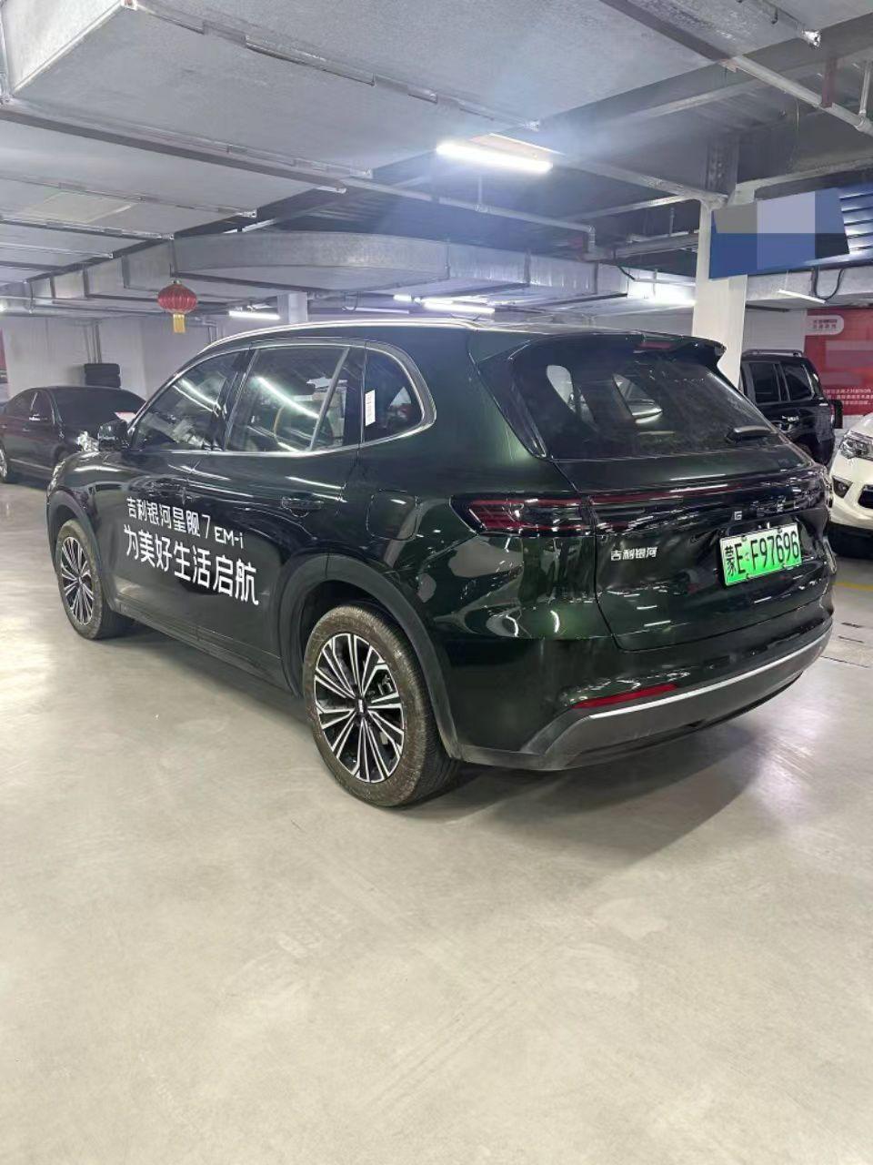 Geely Galaxy Starship 2