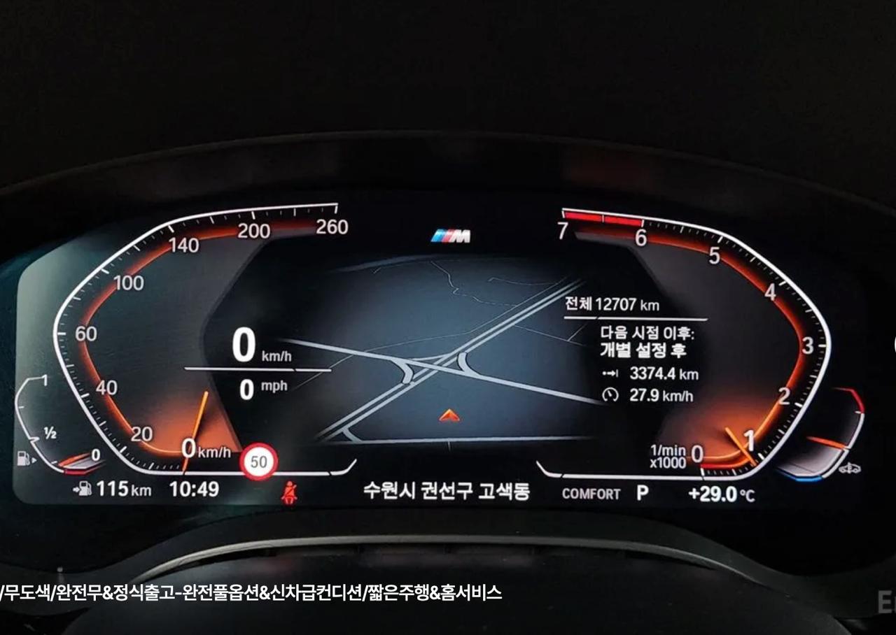 BMW 5 Series G30 5