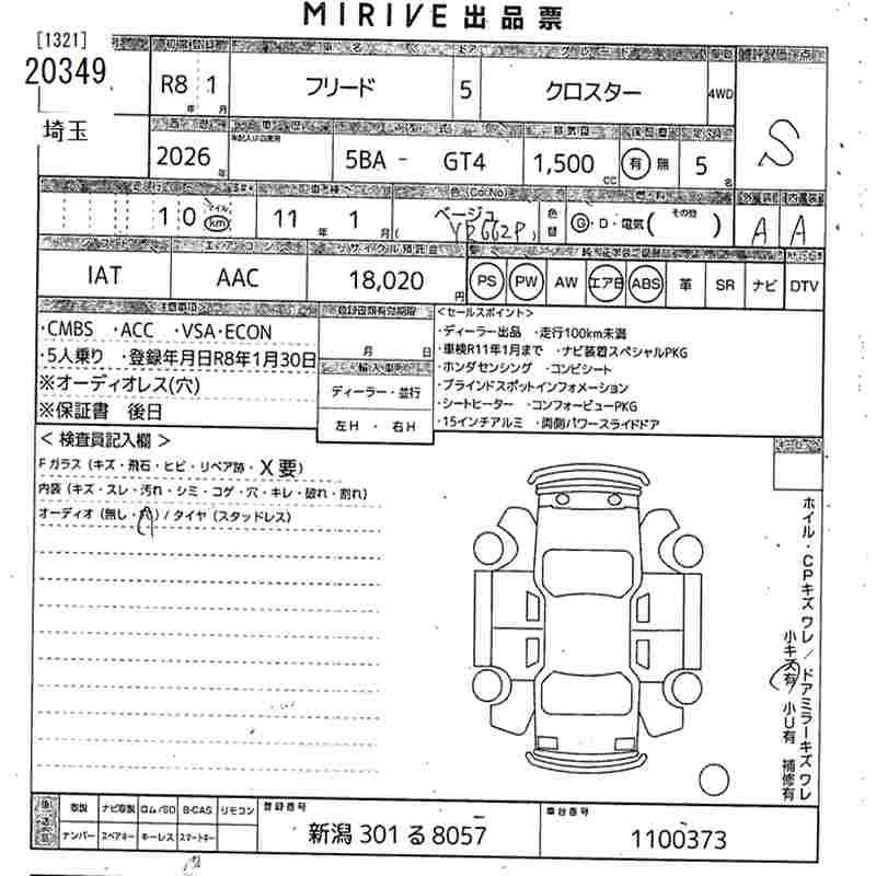 Honda Freed CROSS MANY 7