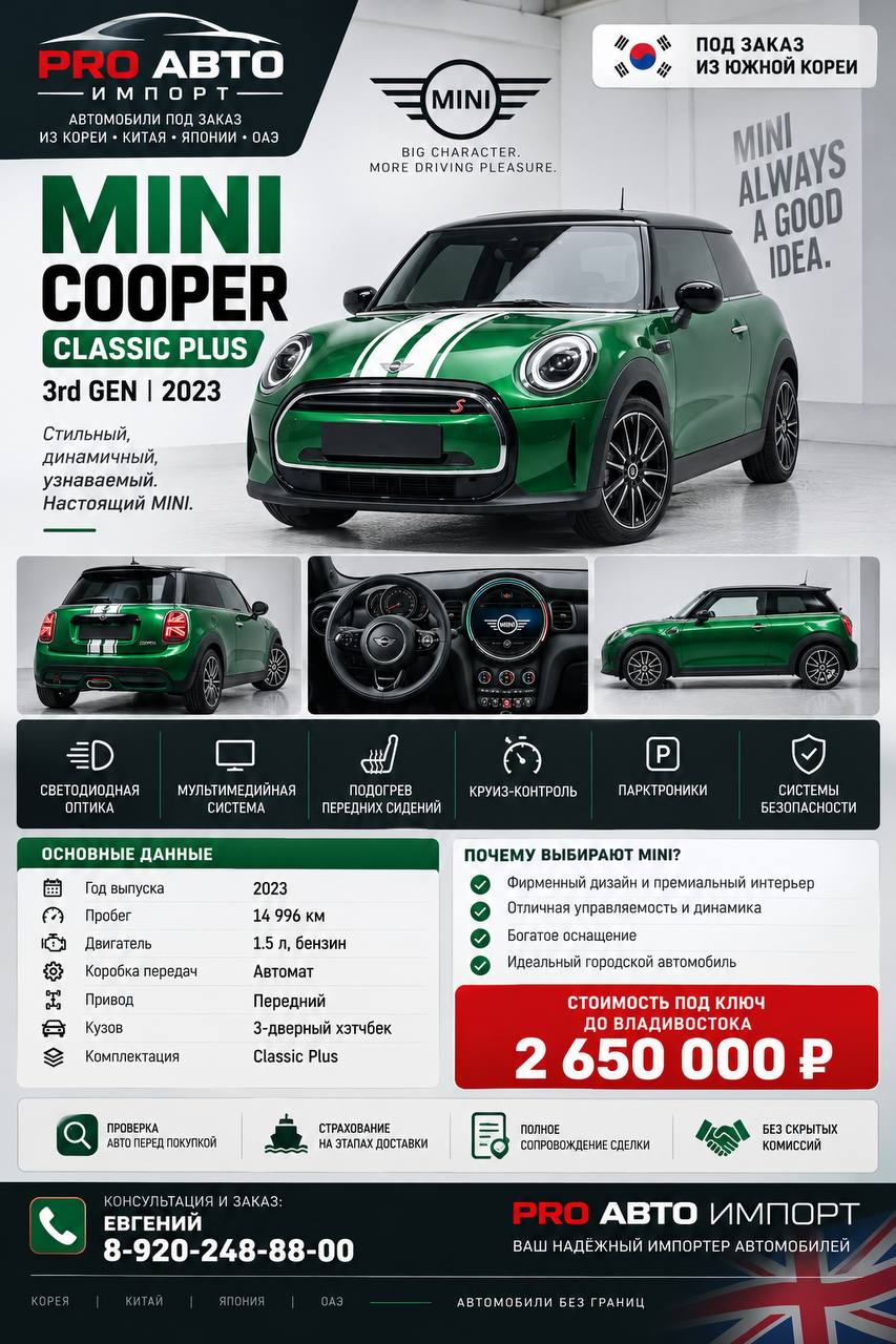 MINI Cooper Classic Plus