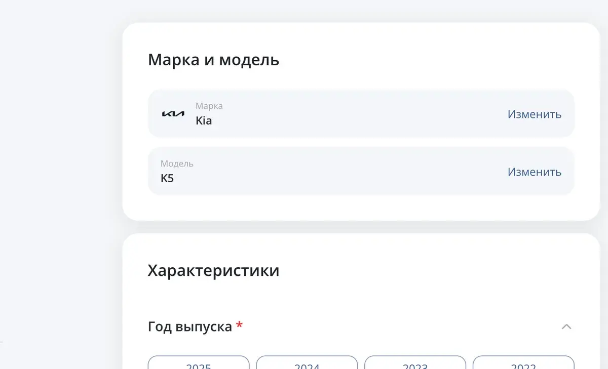 Выбор марки Kia и модели K5 при подаче объявления на Блике