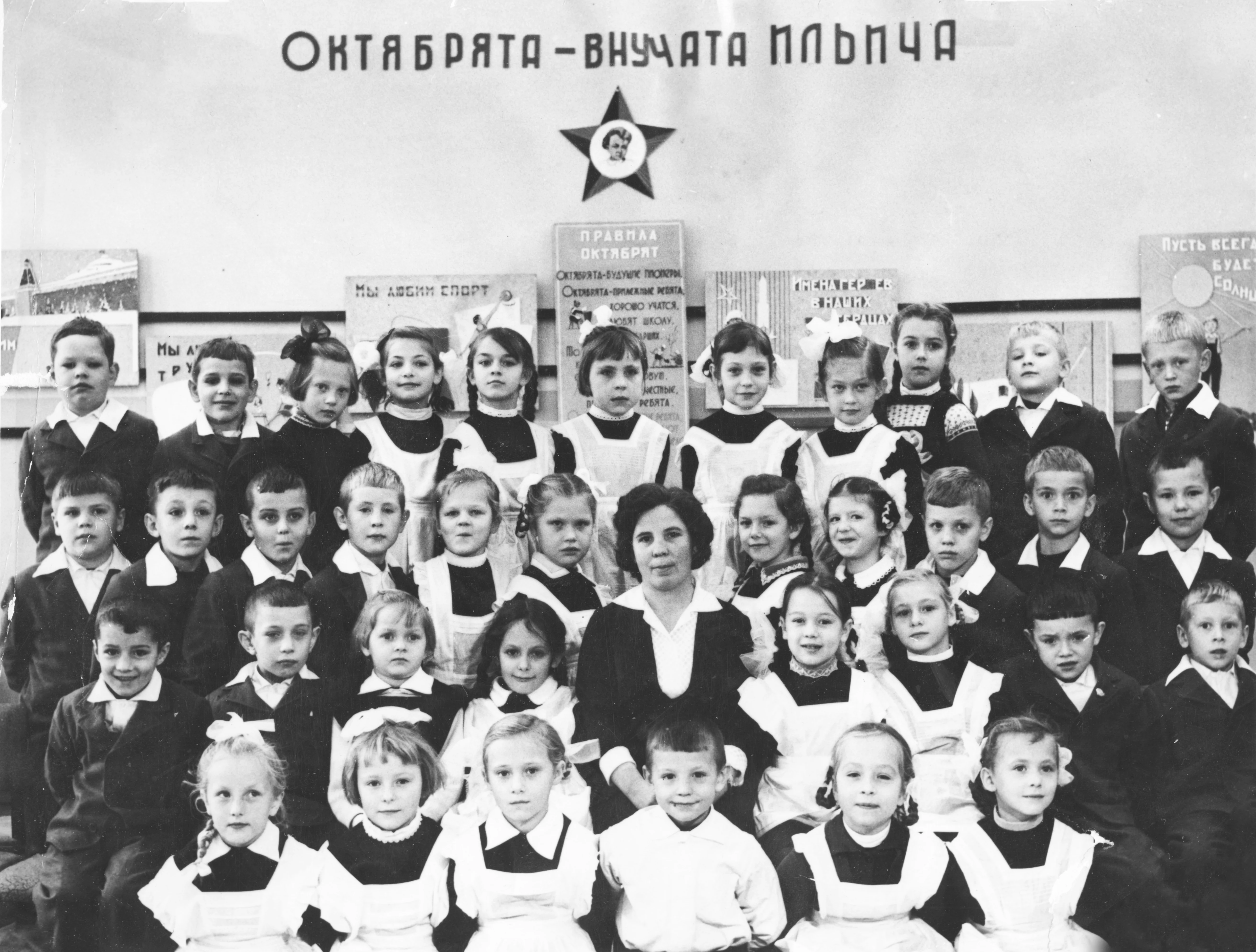 Классный портрет "Октябрята"