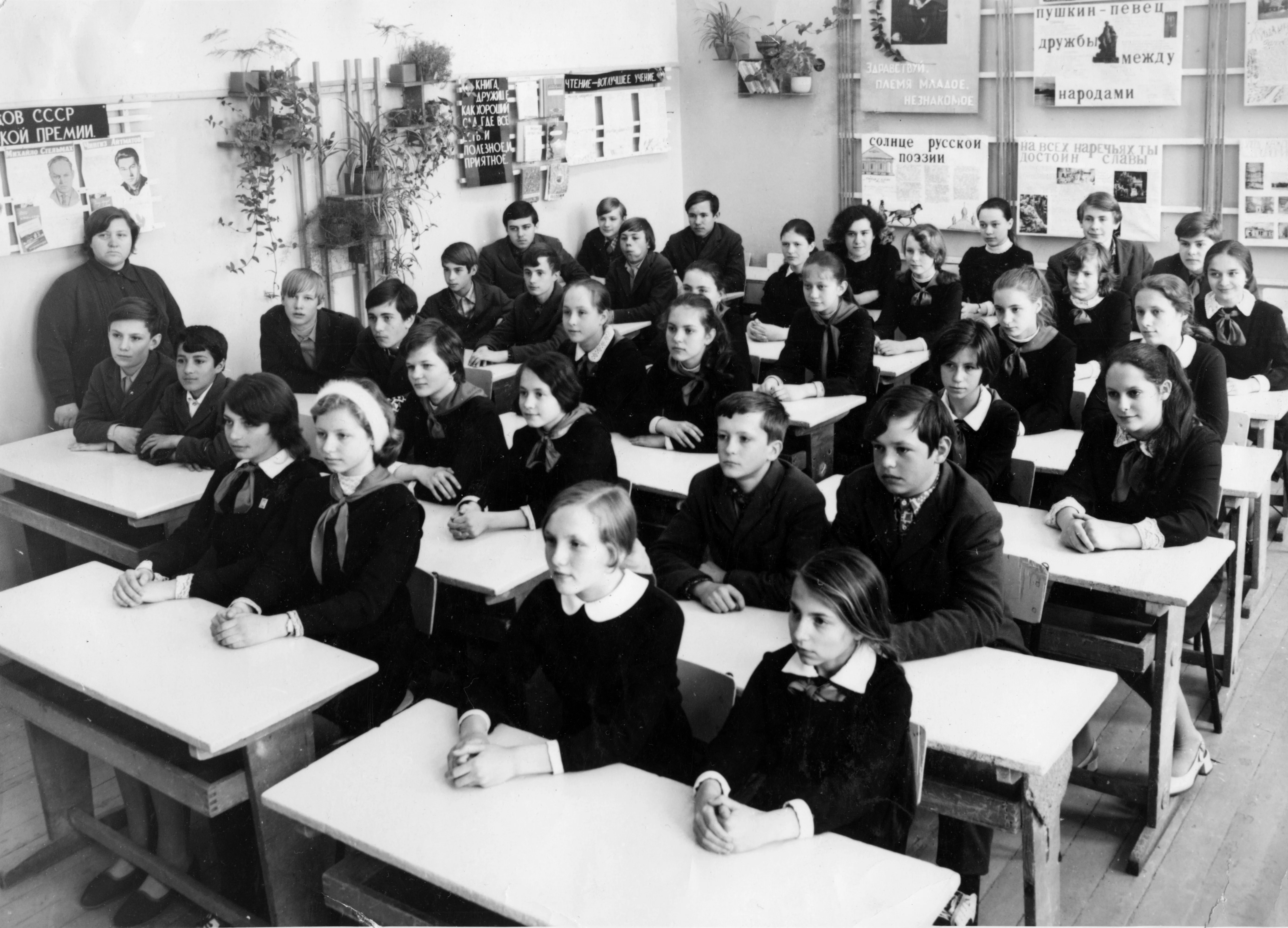 Учебный класс 1970-х годов в Москве