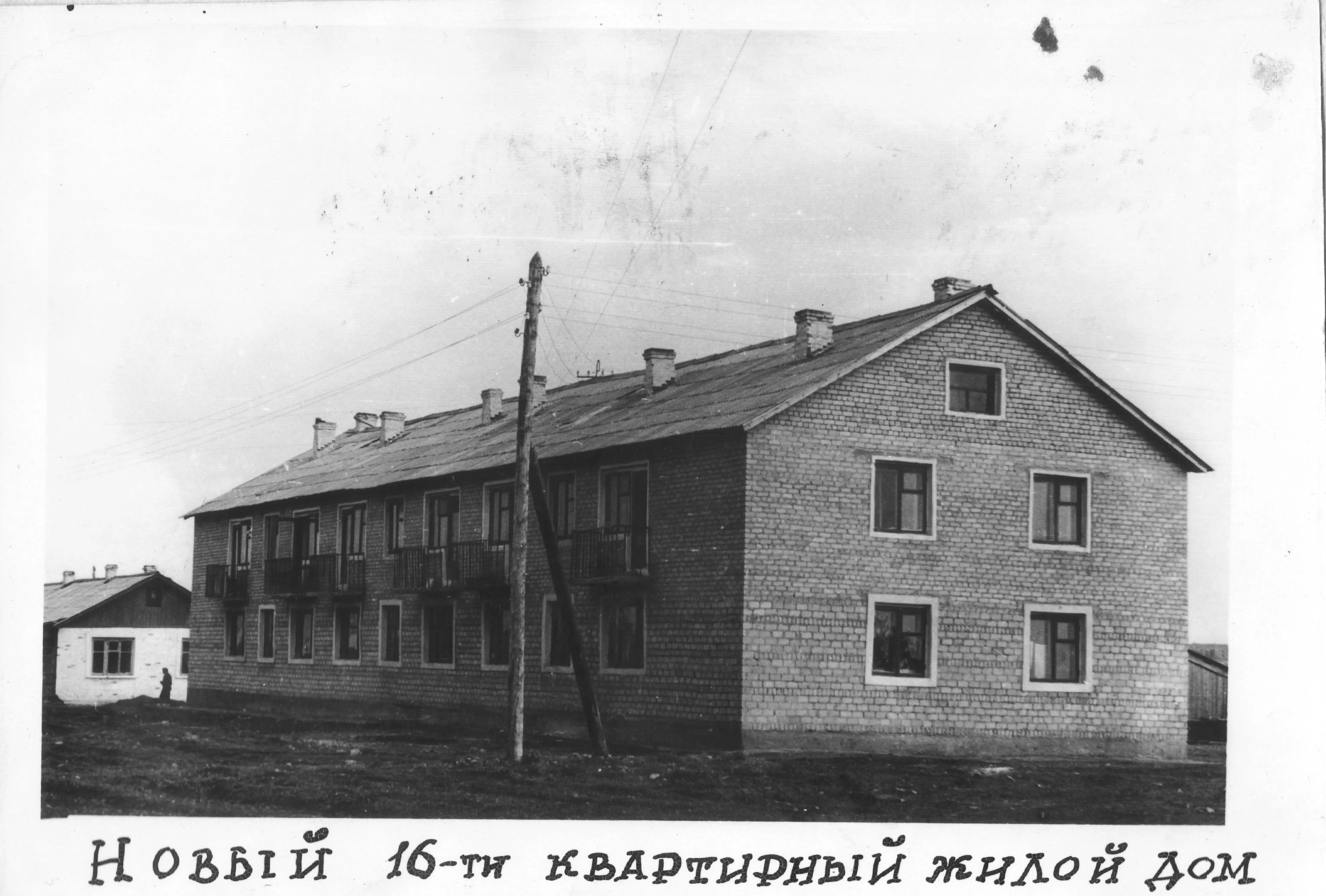 16-ти квартирный дом в с. Усть-Ламенка, Голышмановский район.