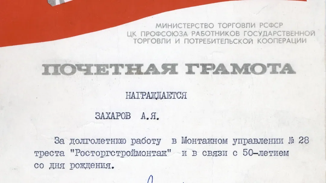 Почему грамота - это не просто бумага?📝