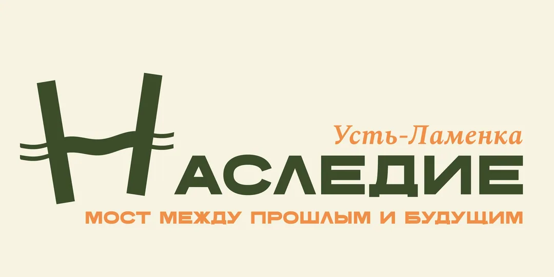 🎉В воскресенье в Усть-Ламенке прошёл событийный праздник «Хоровод круглый год» в рамках проекта «Истоки стари…