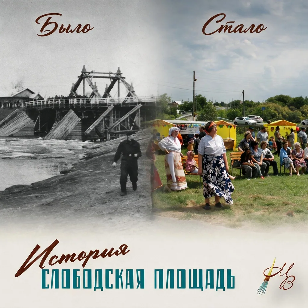 📌 Слободская площадь села Усть-Ламенка: сердце села, где шумела ярмарка на всю Сибирь
