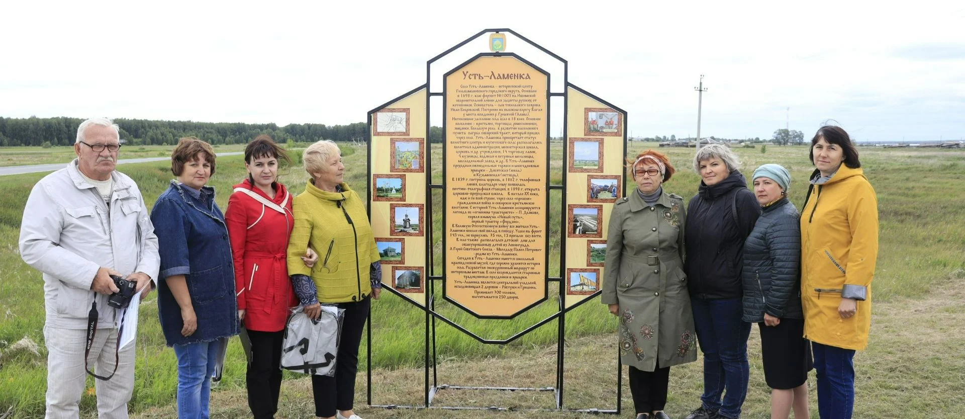 Стенд с историей Усть-Ламенки установлен на въезде в село