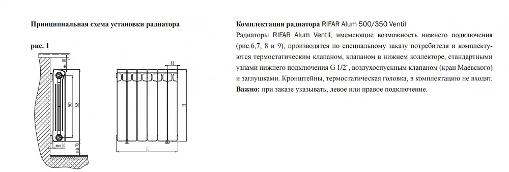 Алюминиевый секционный радиатор отопления Rifar Alum 350 / 1 секция