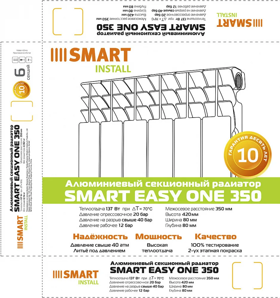 Алюминиевый секционный радиатор отопления SMART Install Easy One 350 / 4 секции