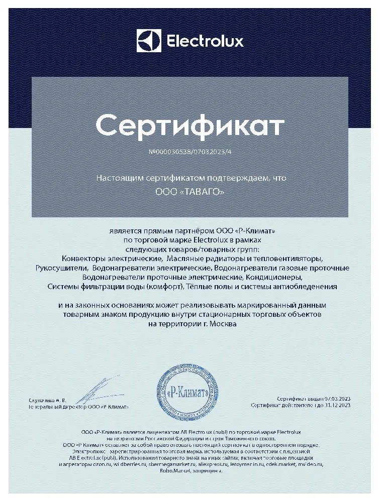 Электрический обогреватель Electrolux ECH/G - 1000 E