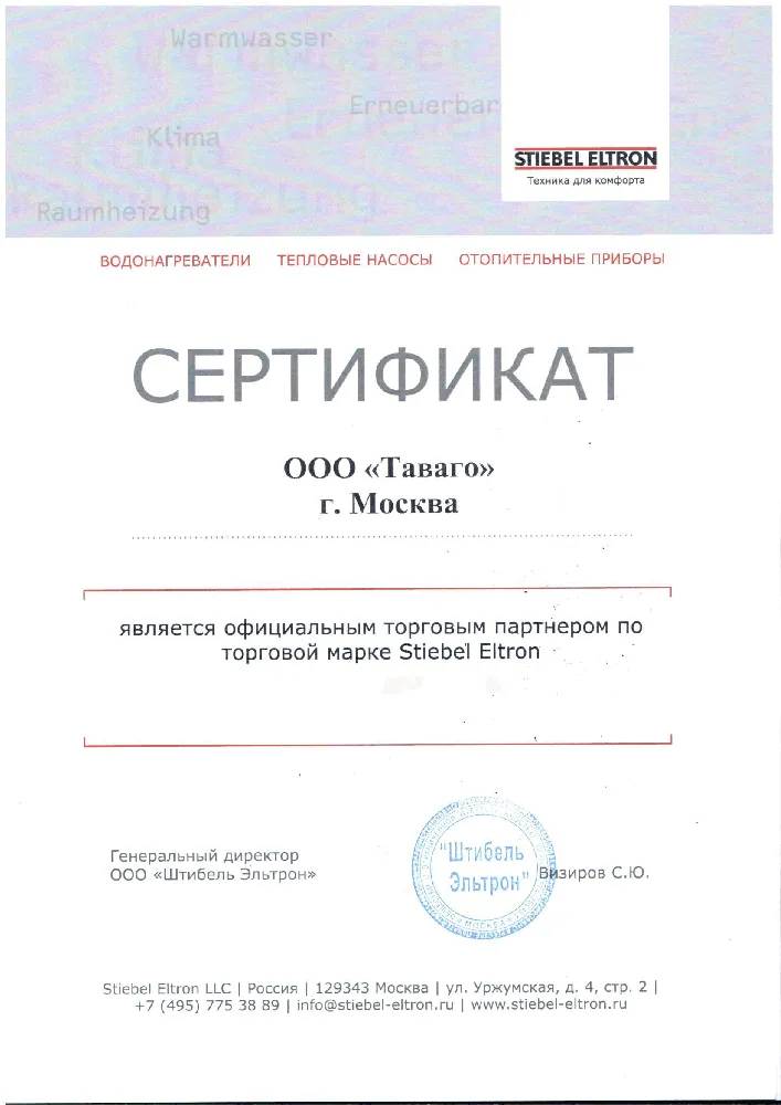 Электрический обогреватель Stiebel Eltron CK 20 Trend