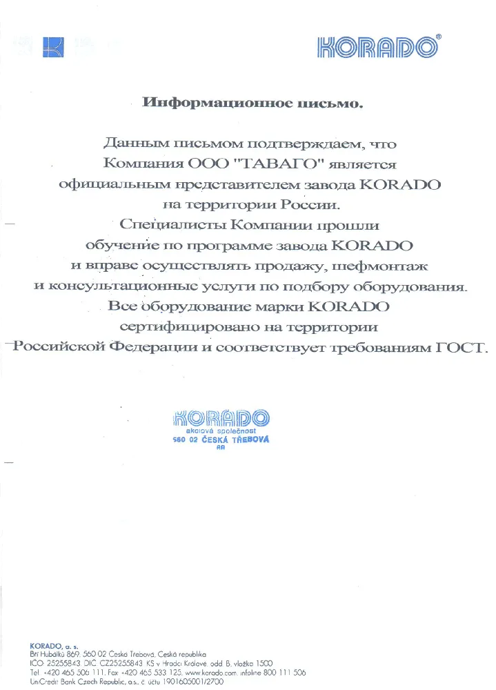 Стальной панельный радиатор отопления Korado Radik VK 21/500/3000