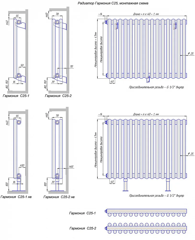 Стальной трубчатый радиатор отопления КЗТО Гармония С25 1, однотрубный, 1000 18 секций