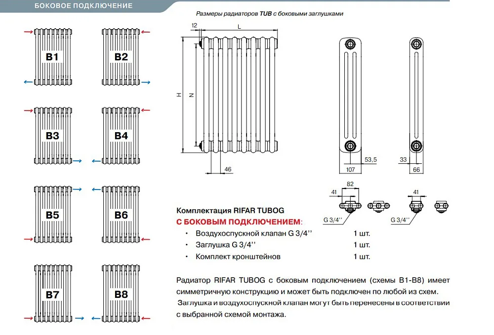 Стальной трубчатый радиатор отопления Rifar TUBOG TUB 2180-10-TI (Титан)